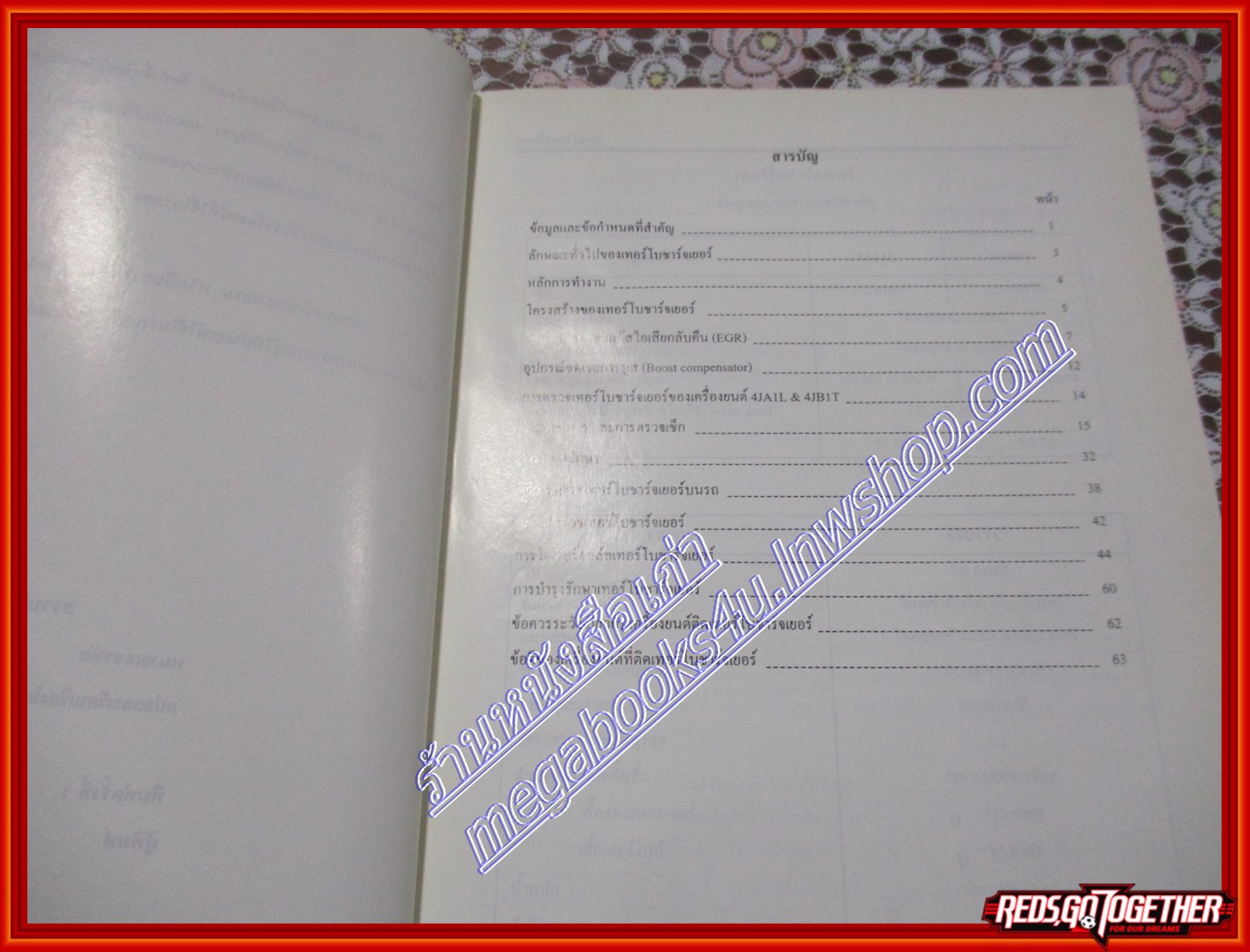 คู่มือฝึกอบรม เทอร์โบชาร์จเยอร์ อีซูซุ ISUZU สำหรับอบรมช่างอีซูซุ