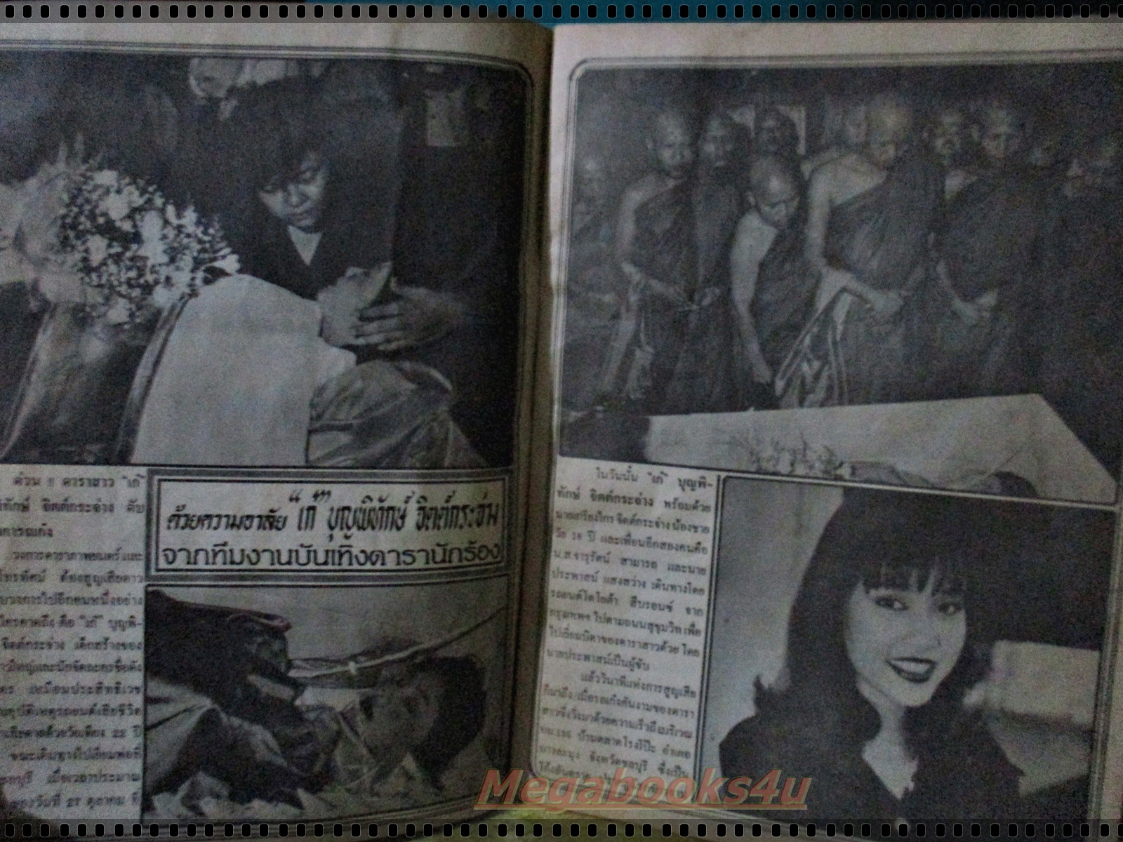 นิตยสารอนุทินคู่ชีวิตดาราน้กร้อง ฉบับที่430 ปี2538 ปก เก๋ บุญพิทักษ์ ตำหนิ ตัวเล่มมีรอยยับ