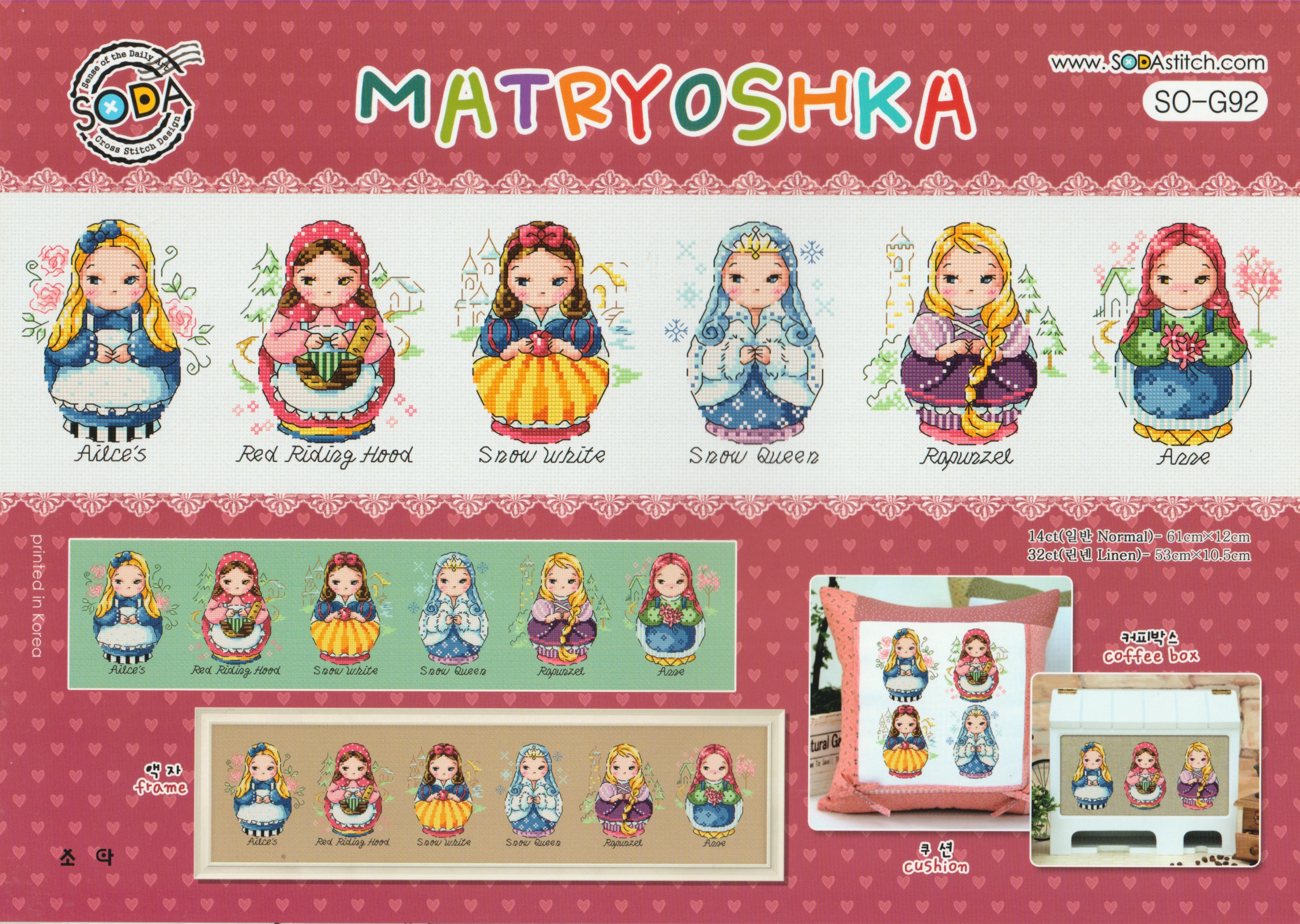 Soda ผังลาย Matryoshka