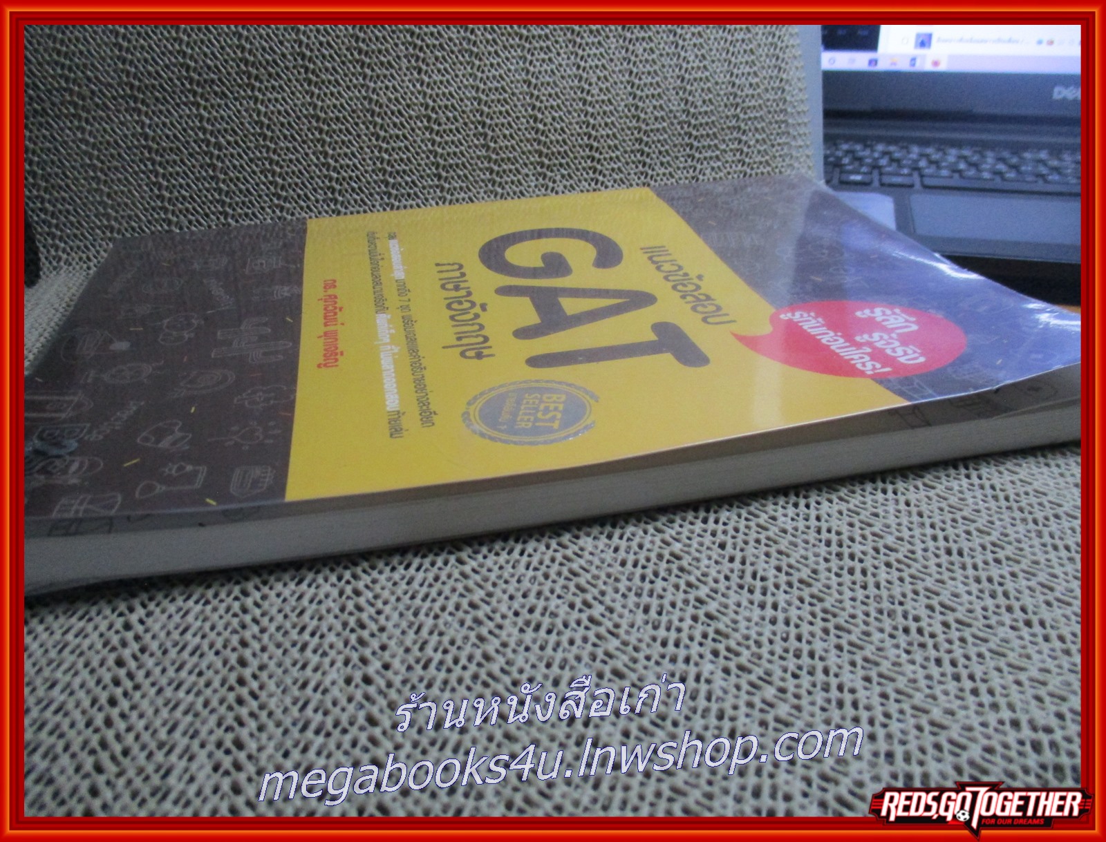 คู่มือเตรียมสอบ แนวข้อสอบ GAT ภาษาอังกฤษ / ดร.ศุภวัฒน์ พุกเจริญ / เนื้อหาไม่มีรอยขีดเขียน สะอาด