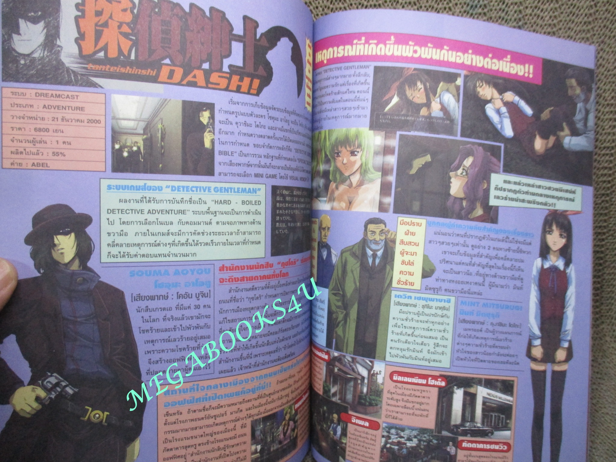 นิตยสารเกมส์ GAMEMAG ฉบับที่221 2543