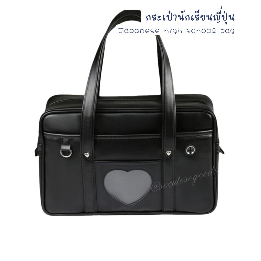 กระเป๋านักเรียนญี่ปุ่น Japanese School Bag Size 18" Ita Love หนังPUเรียบรื่น