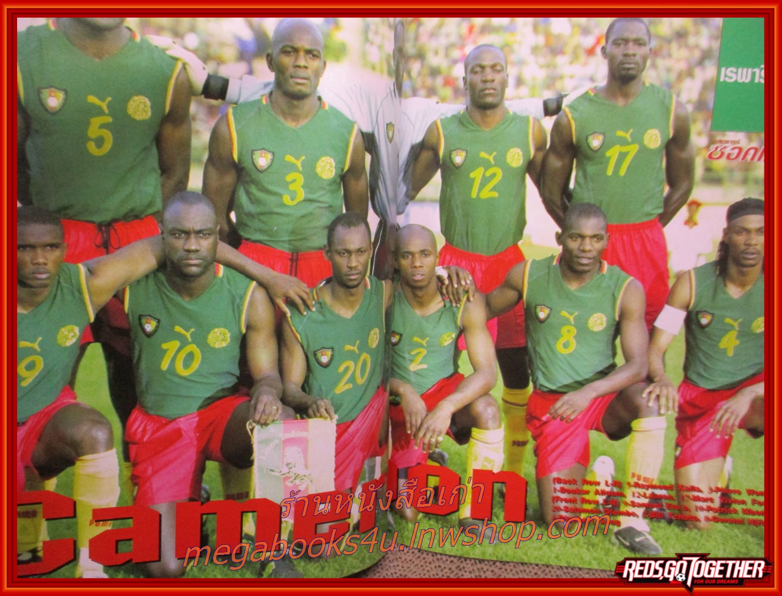 สตาร์ซอคเกอร์ ฉบับที่1277 ปี2545