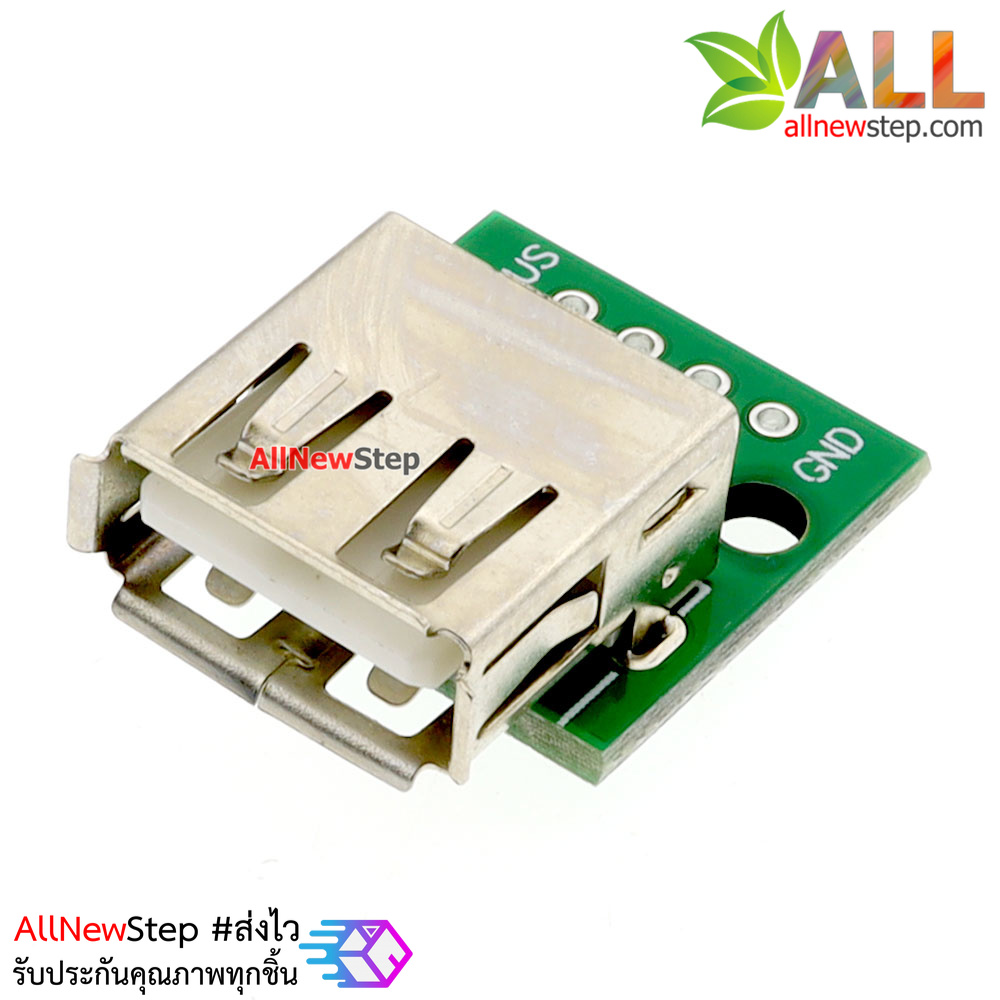 USB Type A Female Breakout บอร์ดแยกขา USB