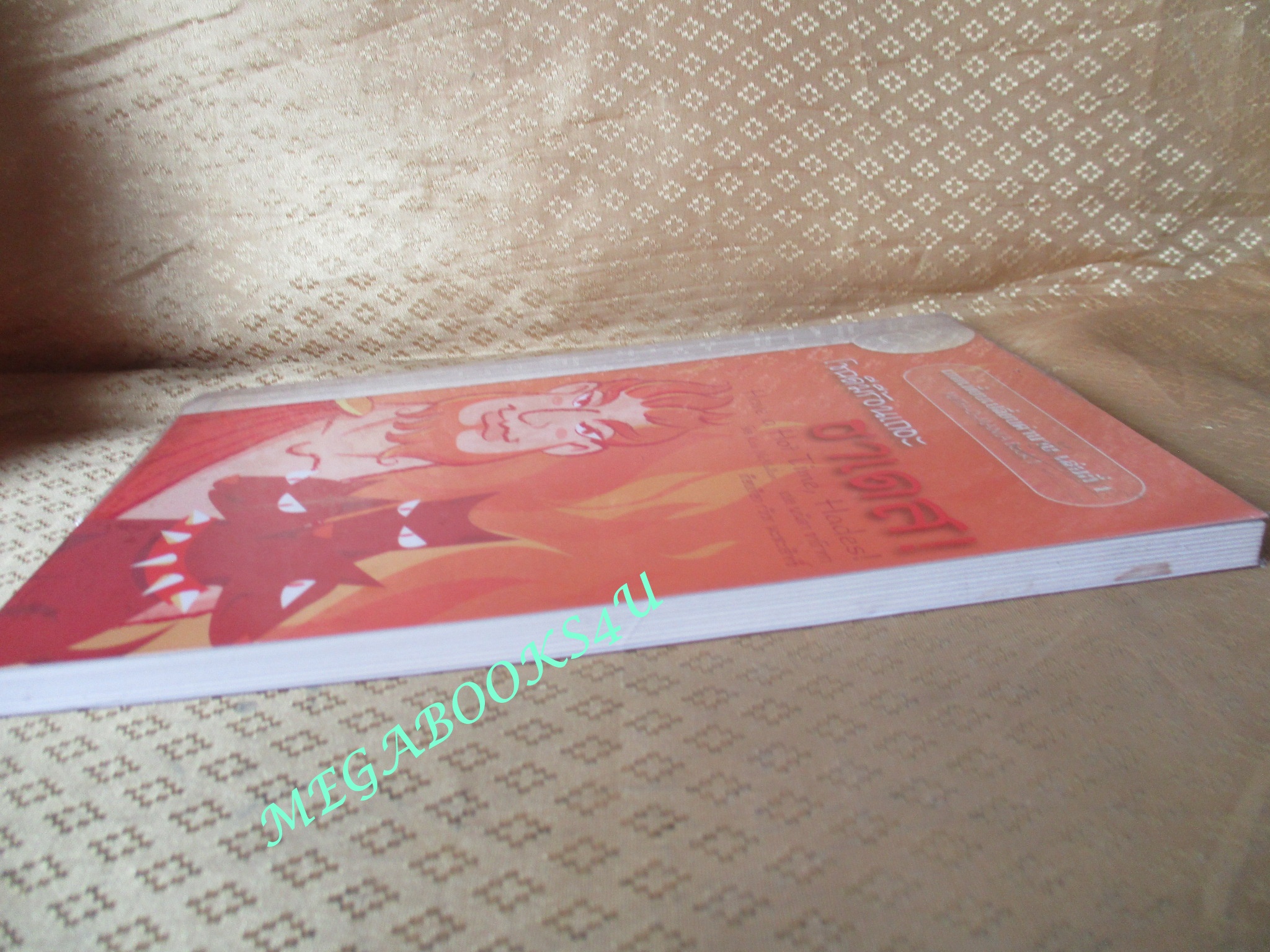 เทพเพี้ยนเปลี่ยนตำนาน เล่มที่ 1 โชคดีมีร้อนเถอะ ฮาเดส (มือสอง) (สภาพ85-95%)