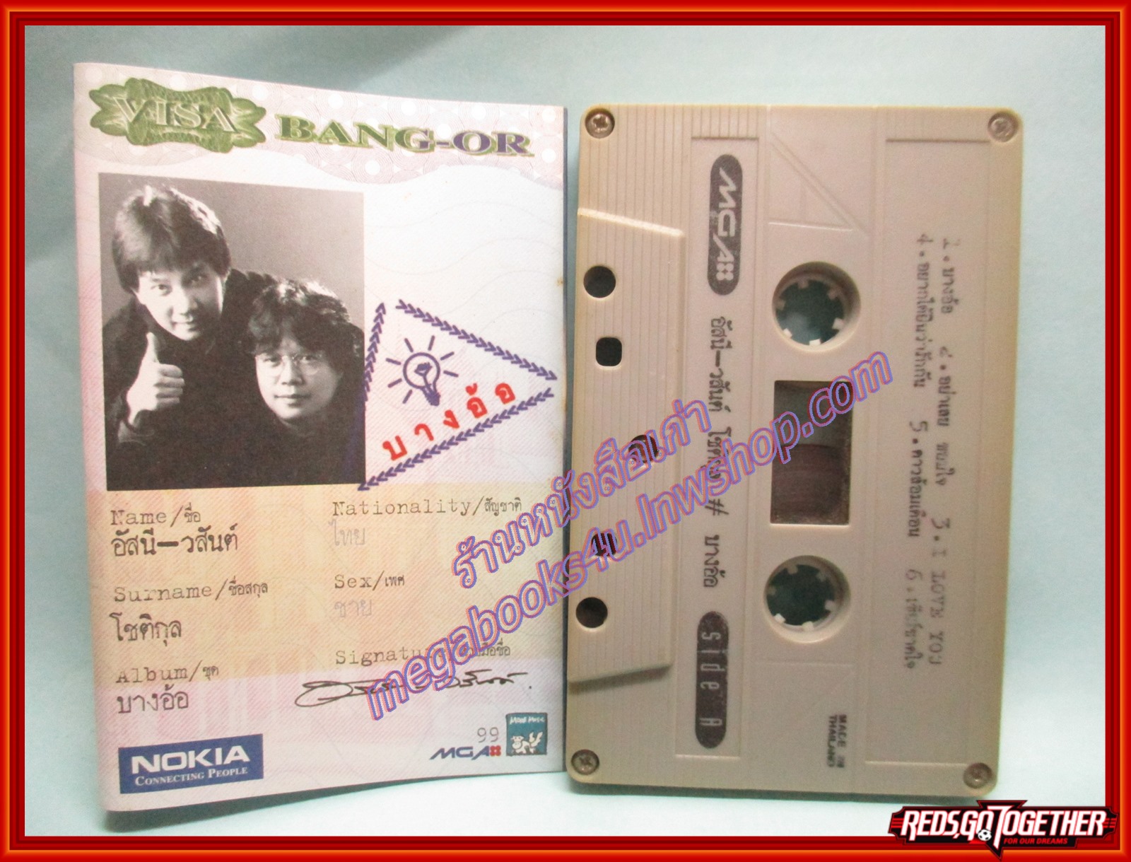 เทปเพลงไทยเพื่อชีวิต อัสนี วสันต์ โชติกุล อัลบั้ม บางอ้อ