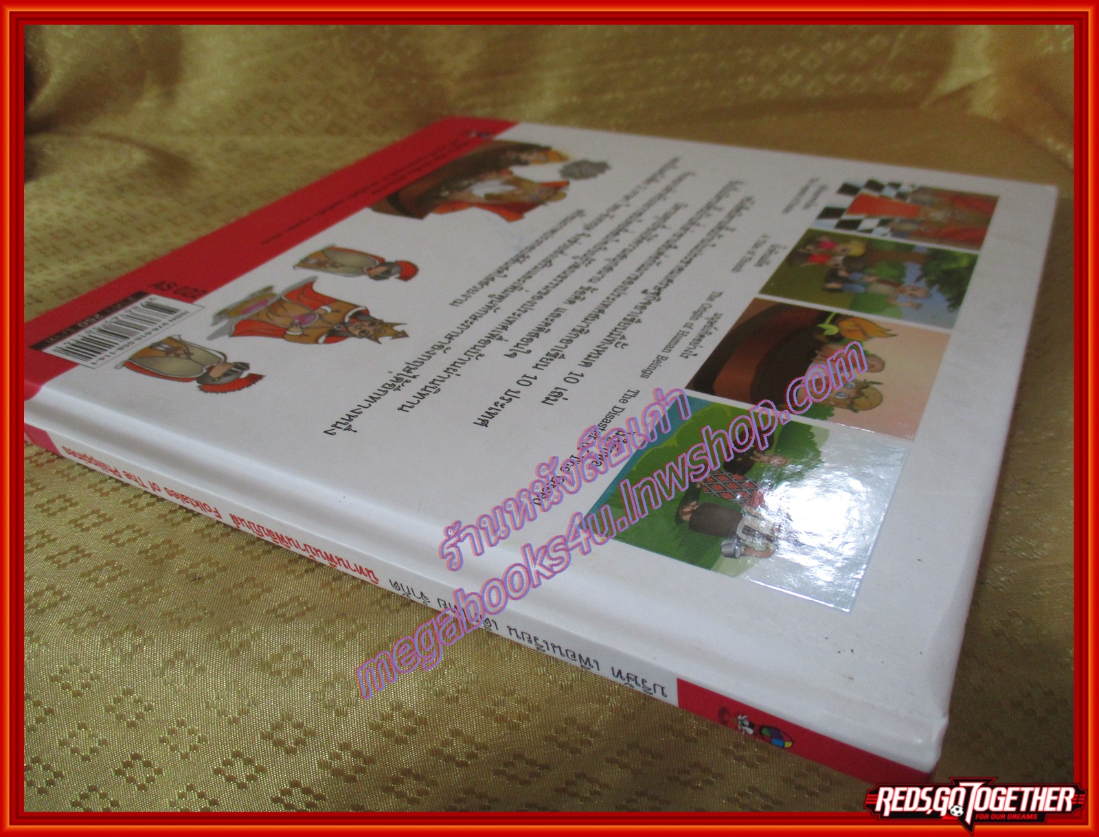 นิทานพื้นบ้านฟิลิปปินส์ ชุดนิทานพื้นบ้านในประชาคมเศรษฐกิจอาเซียน (มือสองจากห้องสมุด) (สภาพ70-80%)