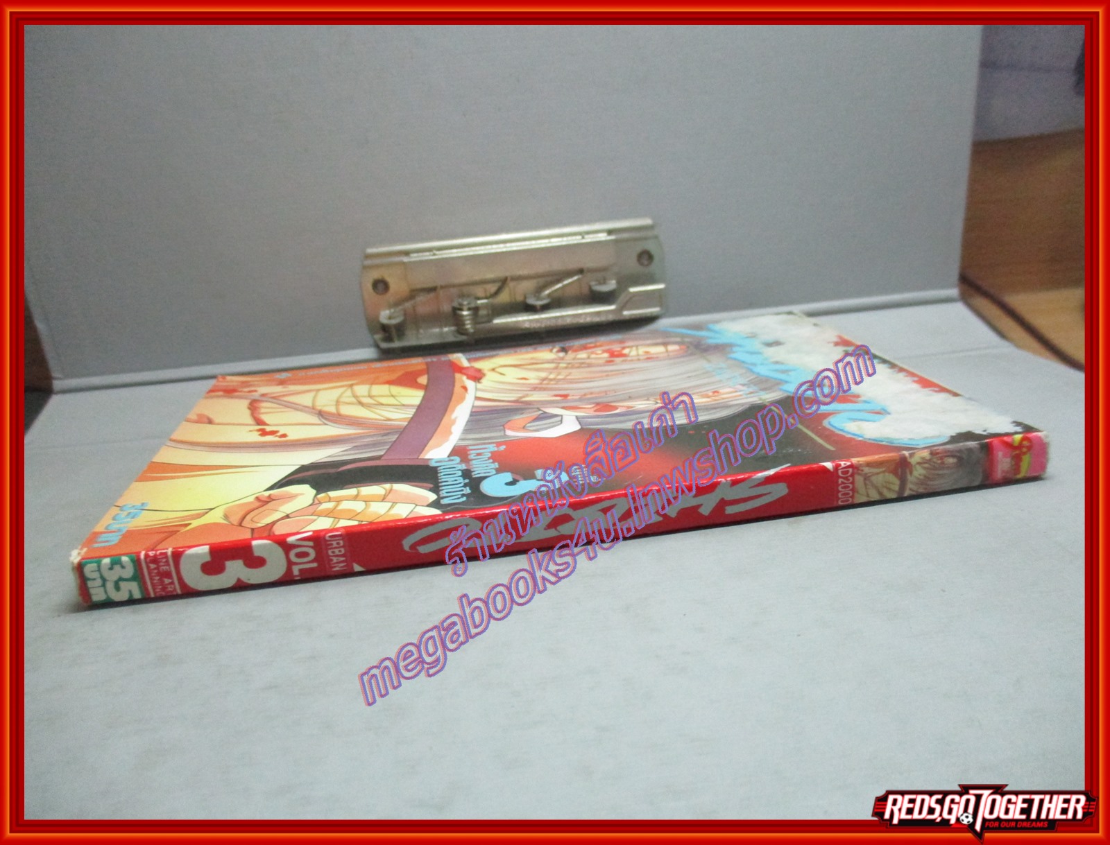 การ์ตูนบ้าน SHIBITO เล่ม3 ห้วงคิดอดีตคำนึง