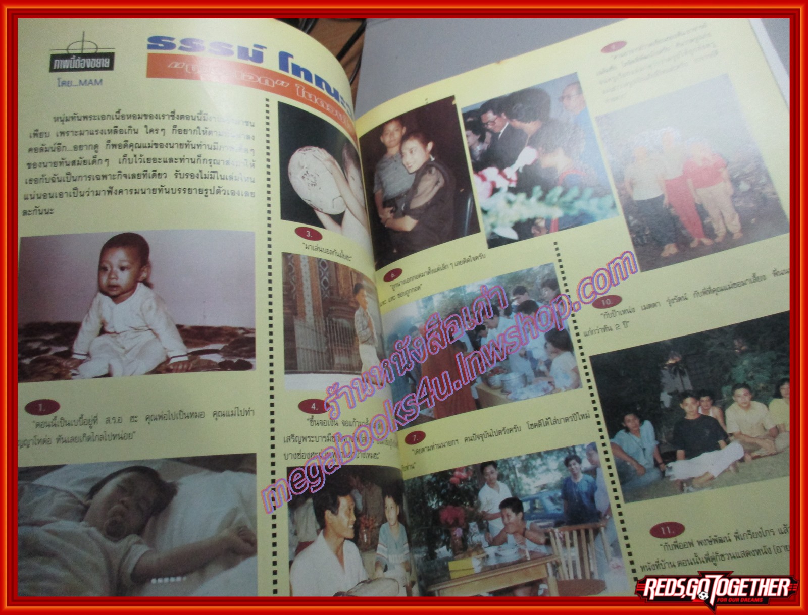 นิตยสารเธอกับฉัน เล่ม237 ปี2536 ครบรอบ 10 ปี ตำหนิ ปกหน้ามีรอยพับบนล่าง