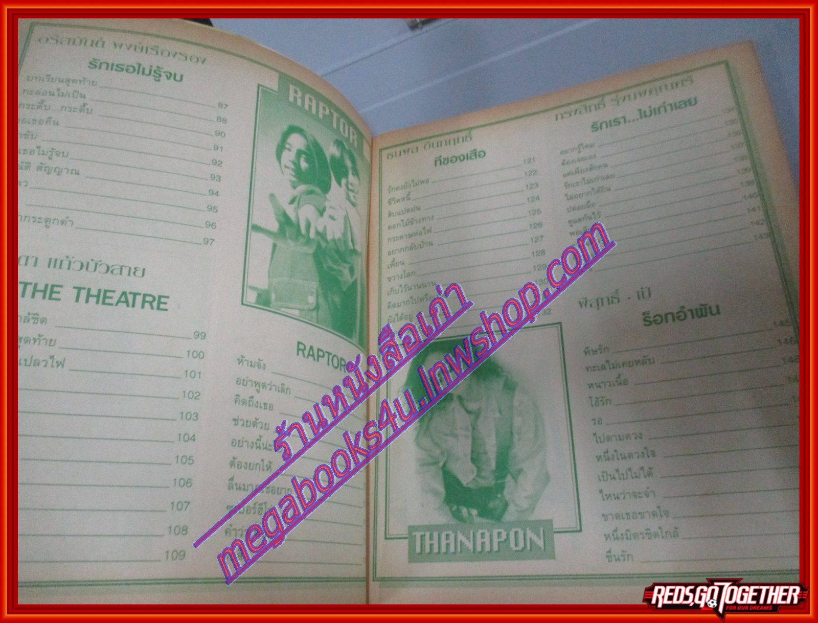 หนังสือเพลงพร้อมคอร์ดกีตาร์ เพลงใหม่ปี94 002 ปี2537