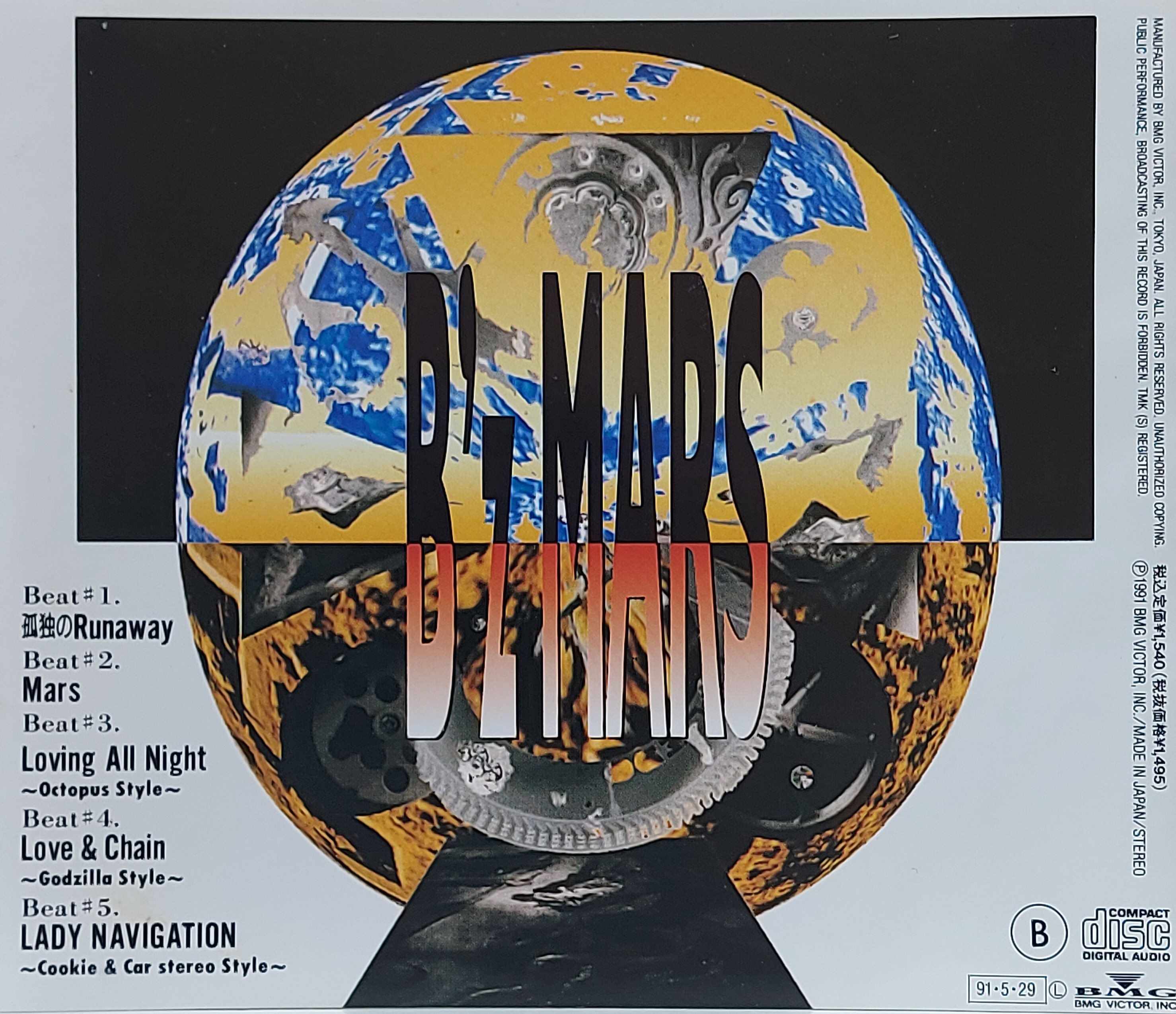Used CD,B'z - Mars (A)(1991)(Japan)