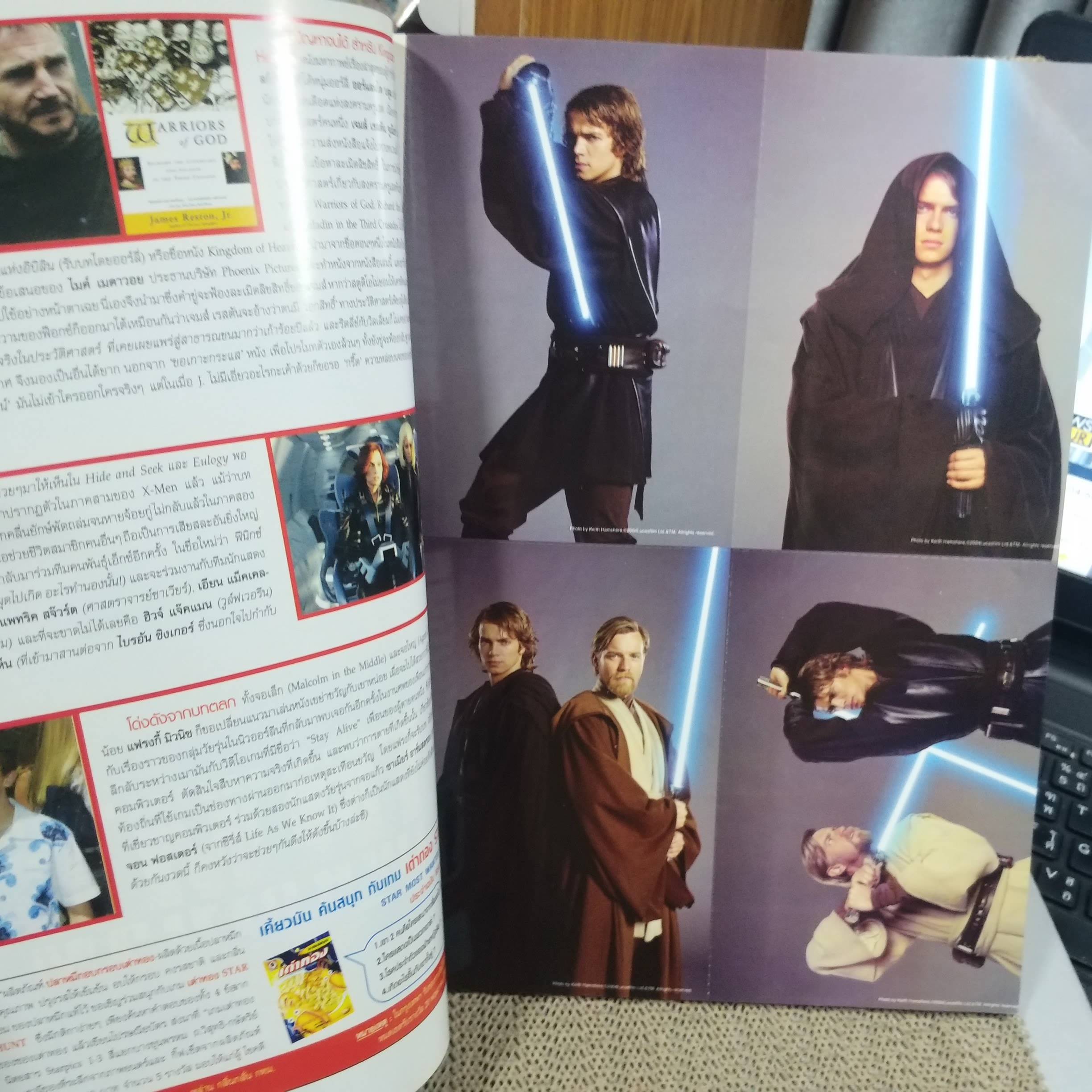 นิตยสารSTARPICS SP.653 ปี2548 ปก STAR WARS