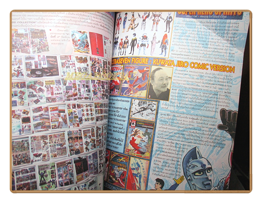 นิตยสารโมเดล HOBBY&TOYS Vol.70/2547