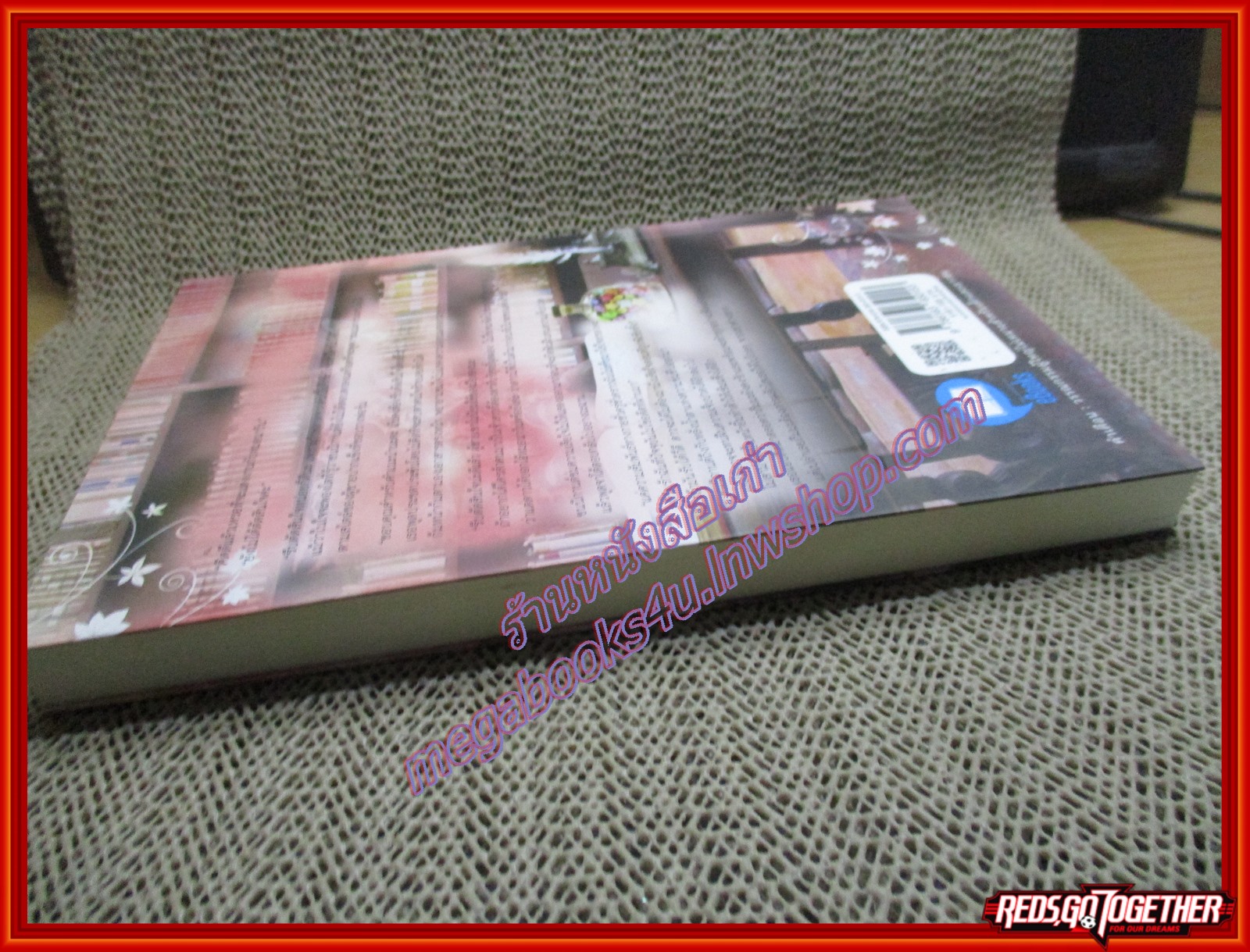 นิยายบ้าน ไฟรักบนรอยแค้น/รัญจวนจิต/Touch (มือสอง) (สภาพ85-95%)