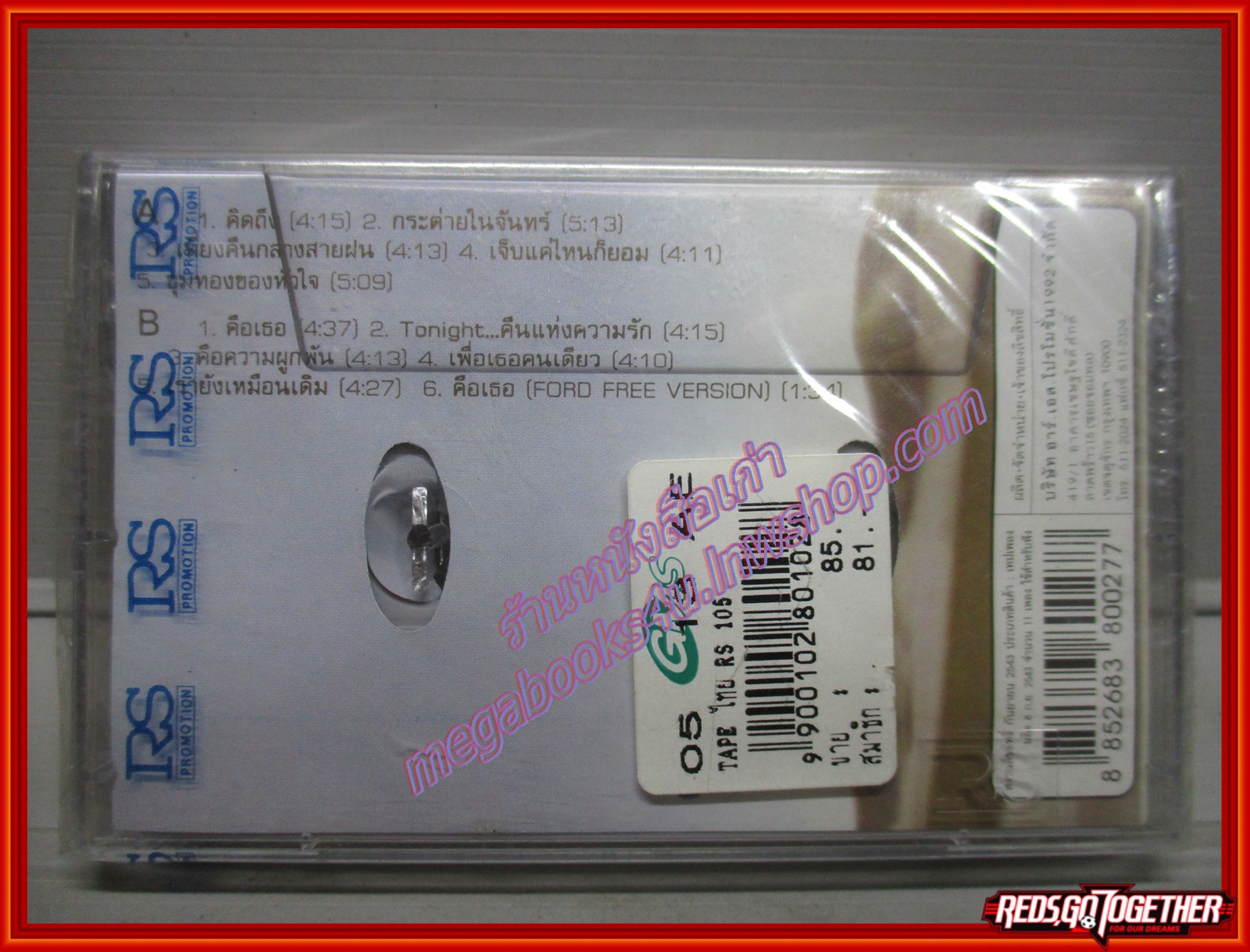 เทปเพลงไทยสากล ฟอร์ด FORD อัลบั้ม กระต่ายในจันทร์ มือ1ในซีล