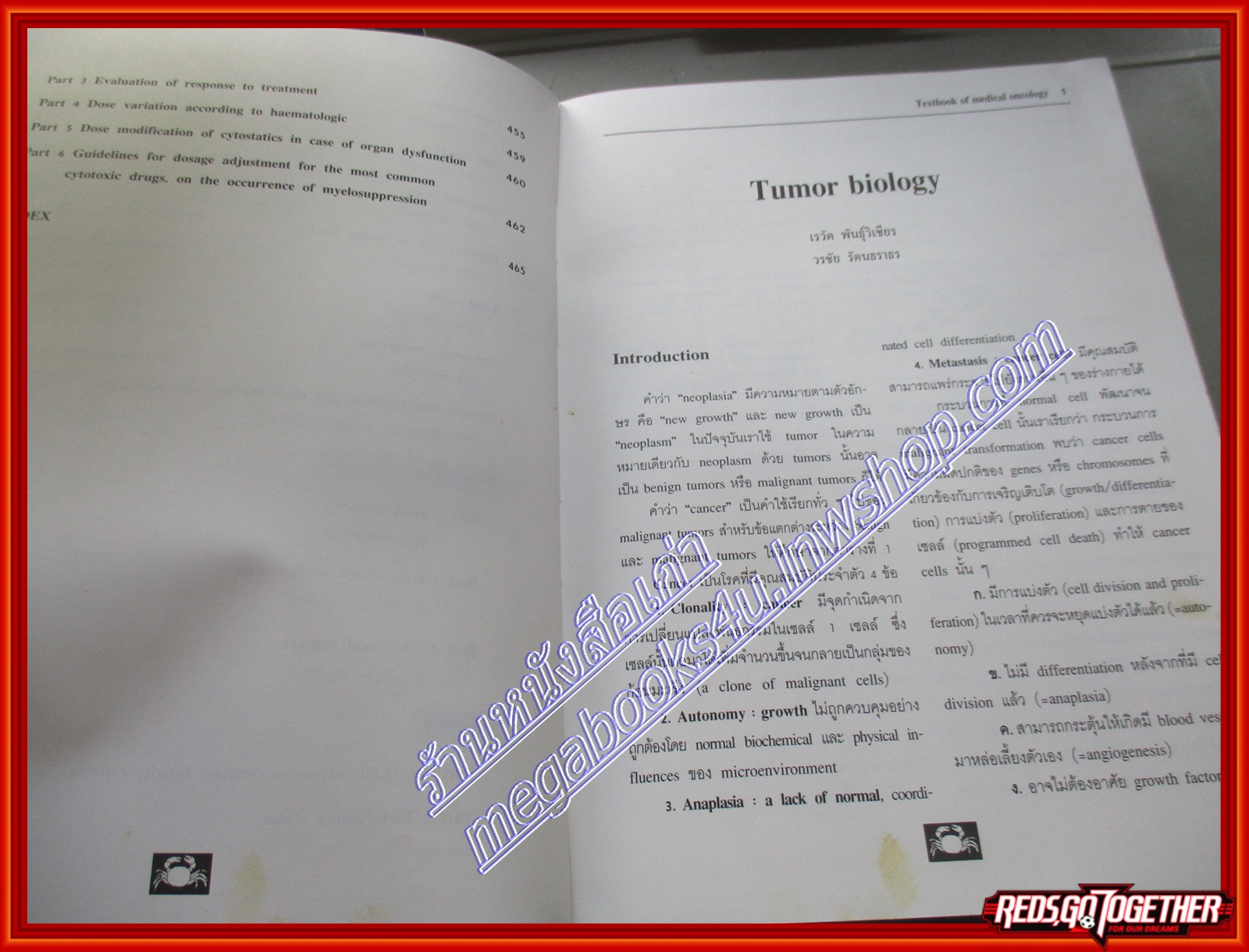 TEXT BOOK OF MEDICAL ONCOLOGY ตำราการรักษาโรคมะเร็ง โดย นายแพทย์วรชัย รัตนธราธร