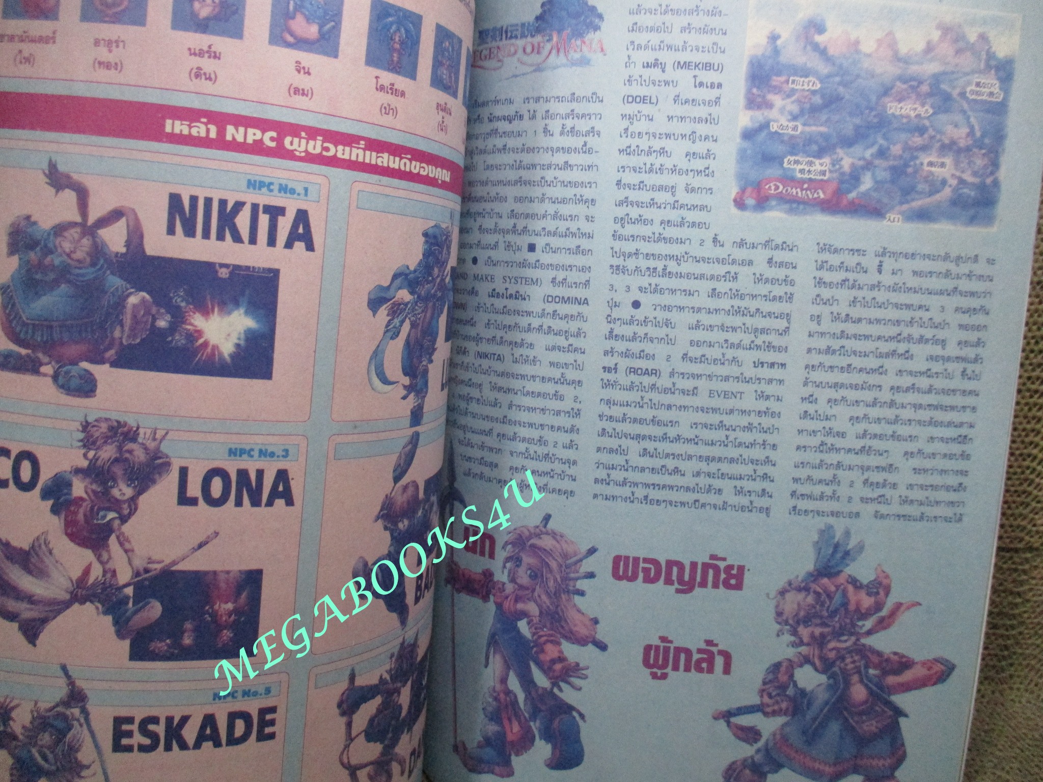 นิตยสารเกมส์ GAMEMAG ฉบับที่179 2542