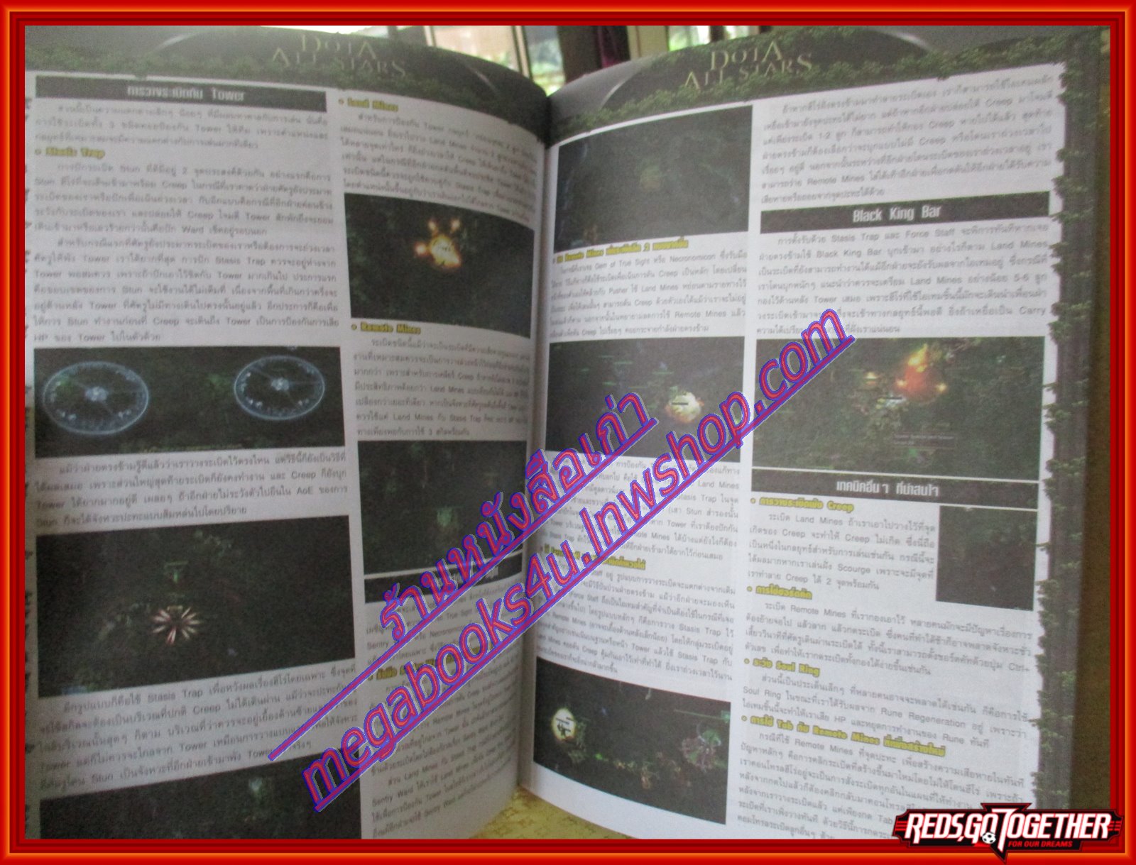 หนังสือคู่มือเกมส์ WARCRAF T AND DOTA ALL STARS เล่มที่058 ปี2010