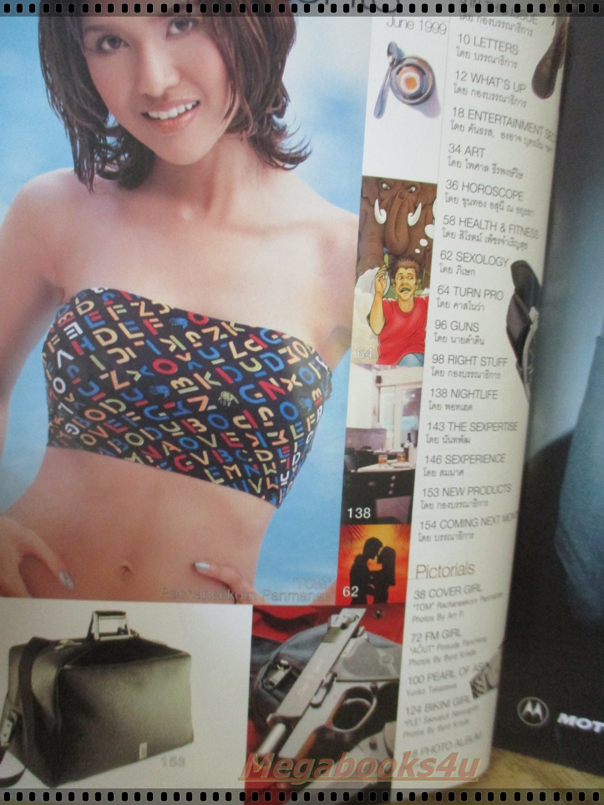 FORMEN VOL.02 NO.03 JUN.1999 รัชนีกร พันธ์มณี