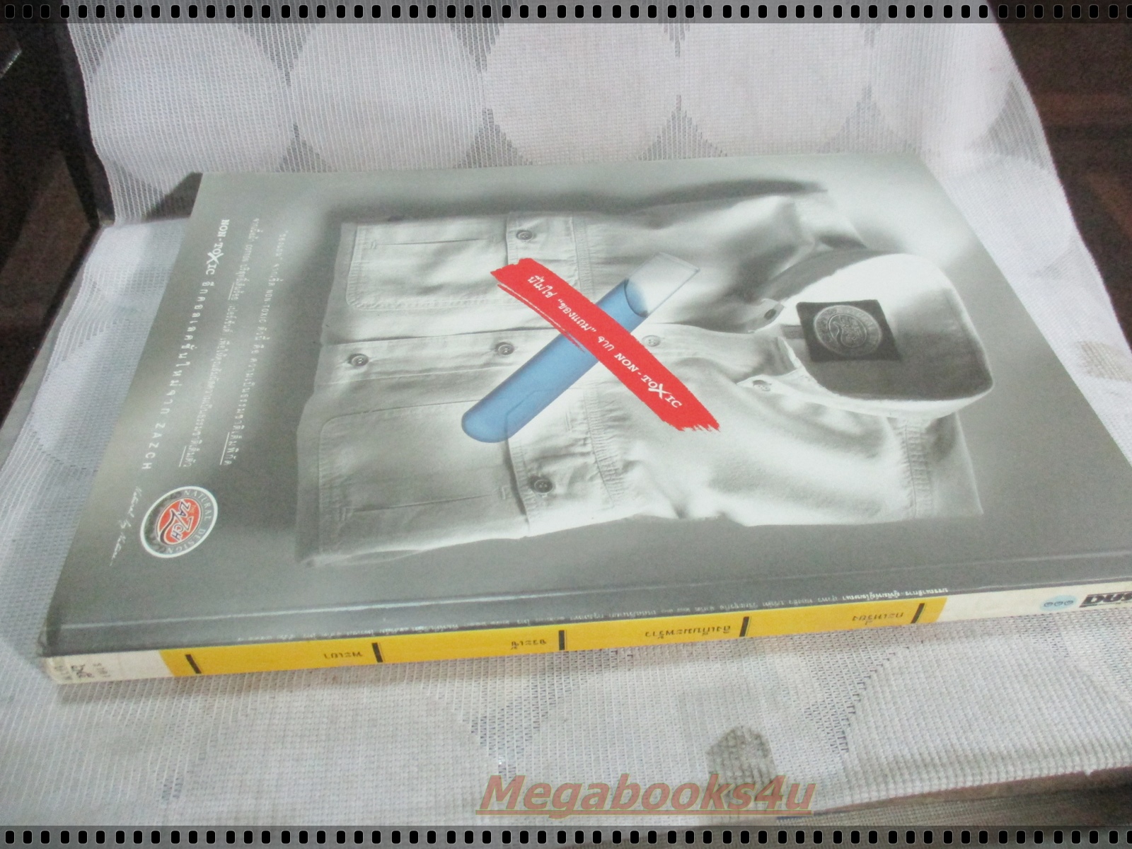 นิตยสารสารคดี ฉบับที่111 พฤษภาคม 2537; กะเหรี่ยง,ลิงเก็บมะพร้าว,จระเข้,พะเยา