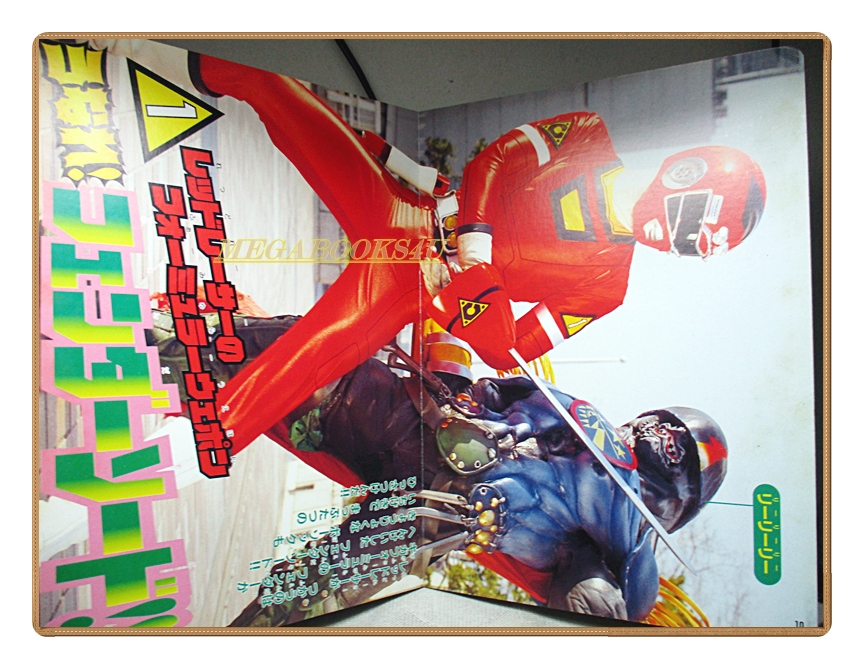 อัลบั้มภาพการ์ตูนฮีโร่ เกคิโซว เซนไต คาร์เรนเจอร์ ขบวนการ5สี ขบวนการ5พลัง สภาพดี