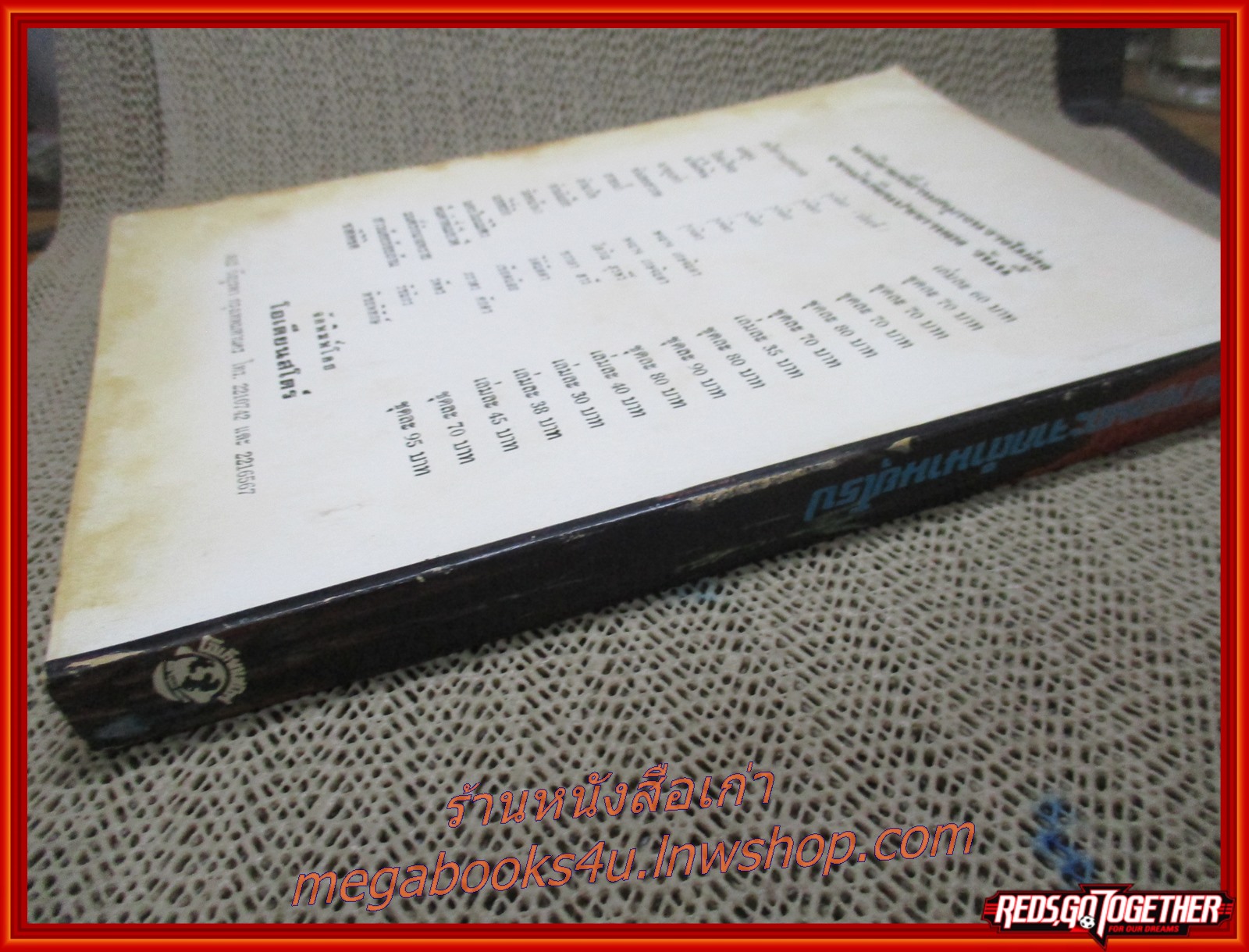 ยอดนิยายอมตะจากตำนานยุโรป แปลโดย โสมส่องแสง (หนังสือสภาพใหม่ สวย) (สภาพ90%) (กระดาษเหลืองตามเวลา)