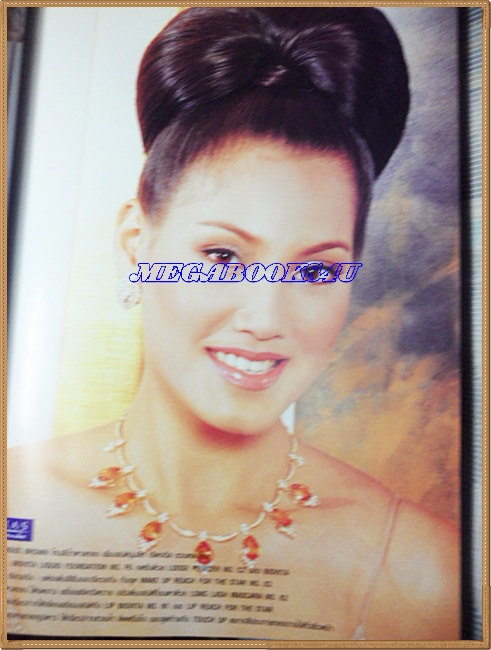 นิตยสารกุลสตรี ฉบับที่751 เมษายน 2545 สภาพดี