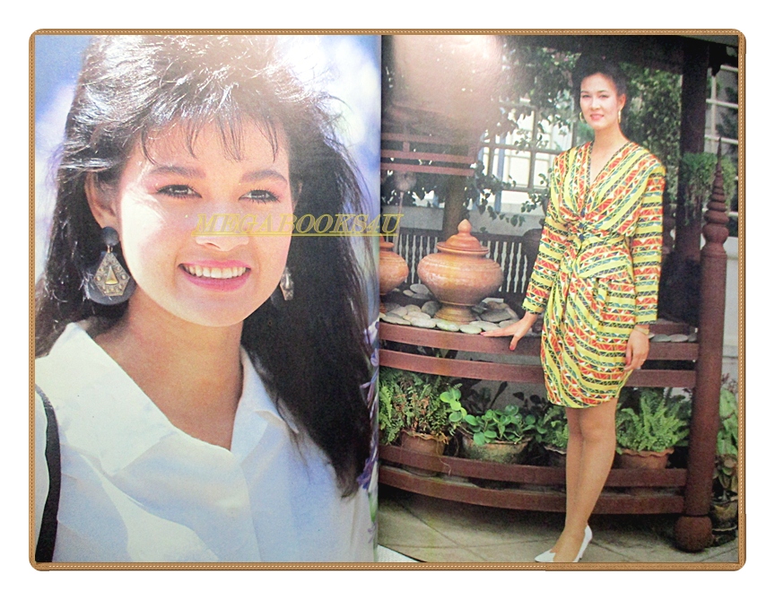 นิตยสารเพชร เล่ม15 ปี2531 สภาพดี ปก ปุ๋ยภรณ์ทิพย์