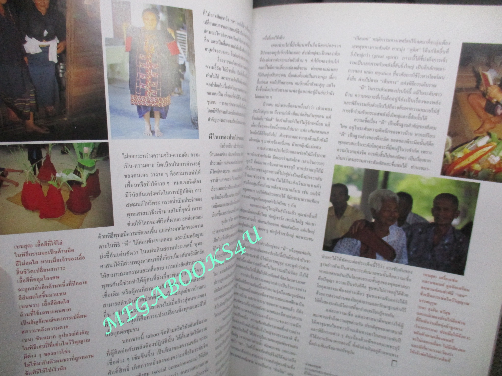 นิตยสารสารคดี ฉบับที่183 ปีที่16 พฤษภาคม 2543;เรนโบว์วอริเออร์,ทวีปเลื่อน แผ่นดินไหว,ติติกากา,คาร์ล มาร์กซ์