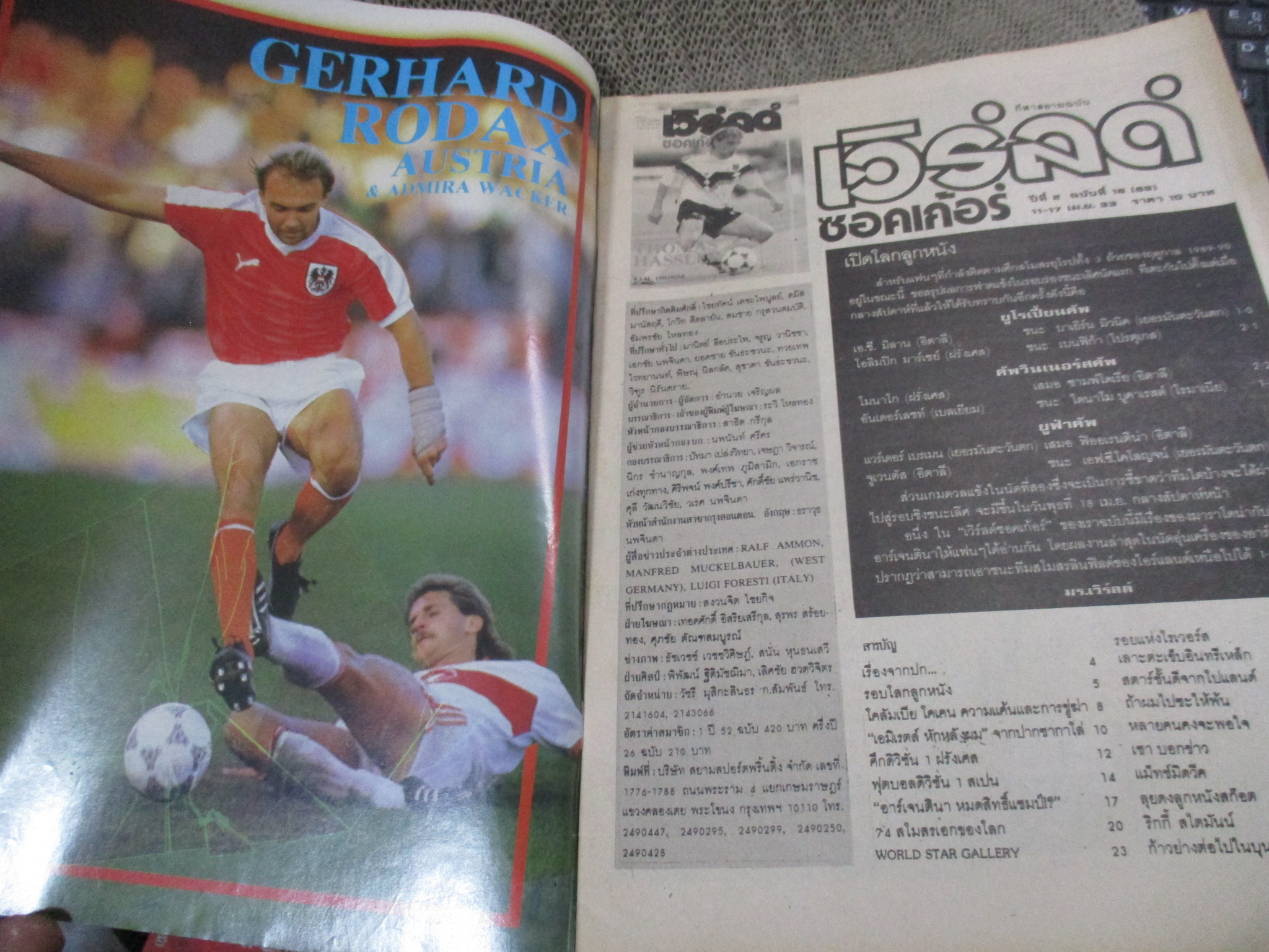 เวิร์ลด์ซอคเกอร์ ฉบับที่068 ปี2533 ปก โธมัส เฮสเลอร์ ปกหลัง แพ็กกี บอนเนอร์ ภาพสี เจอร์ฮาร์ด โรแด็กซ์ ภาพสีหน้ากลางไม่ได้ทำ
