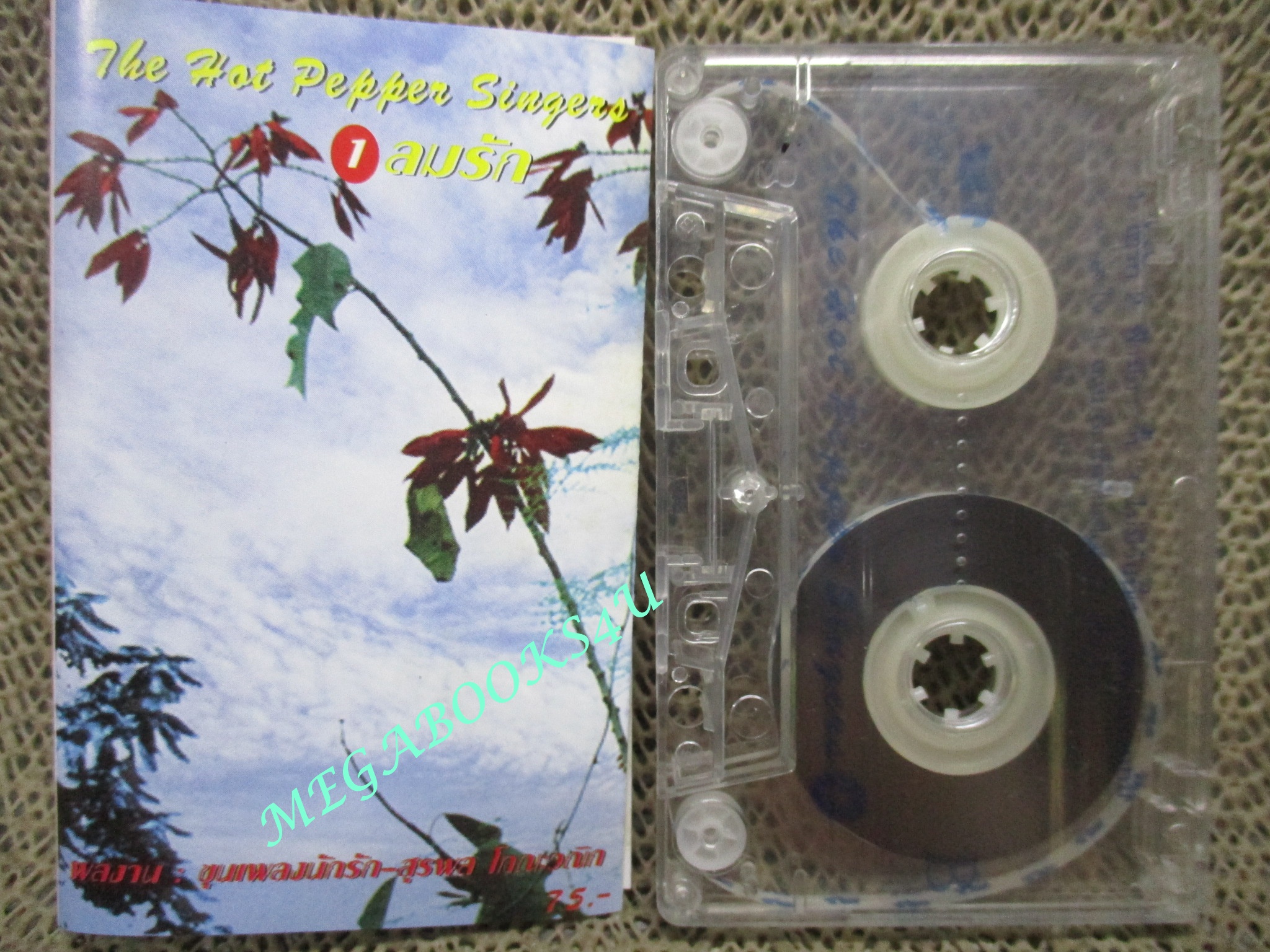 เทปเพลงไทยสากล ฮอทเปปเปอร์ อัลบั้ม ฮอทเปปเปอร์ 1 ลมรัก
