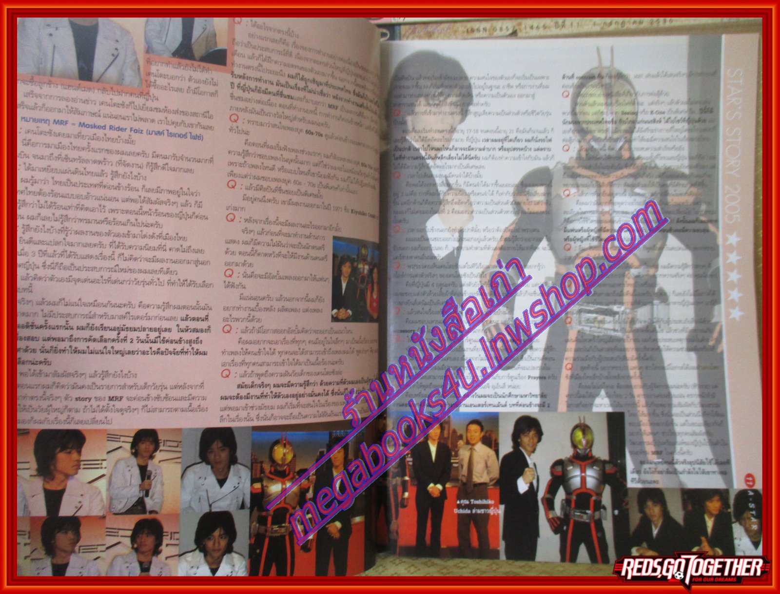 นิตยสาร A-STAR Issue04 Vol01 ปี2005