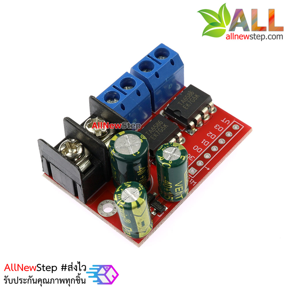 Motor Driver PWM dual DC motor 5A super L298N โมดูลขับมอเตอร์แบบ PWM 3-14V 5A