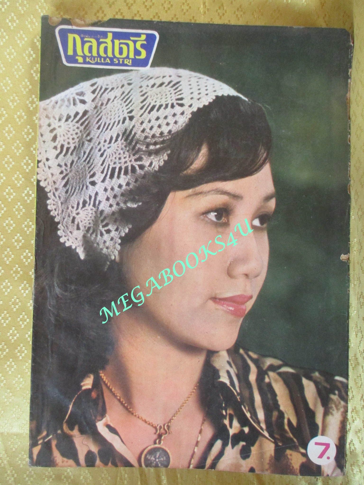นิตยสารกุลสตรี ฉบับที่0148 ปี2520 ปก นิตยา คชหิรัญ ตำหนิ ริมหนังสือมีรอยแหว่ง กัดกิน