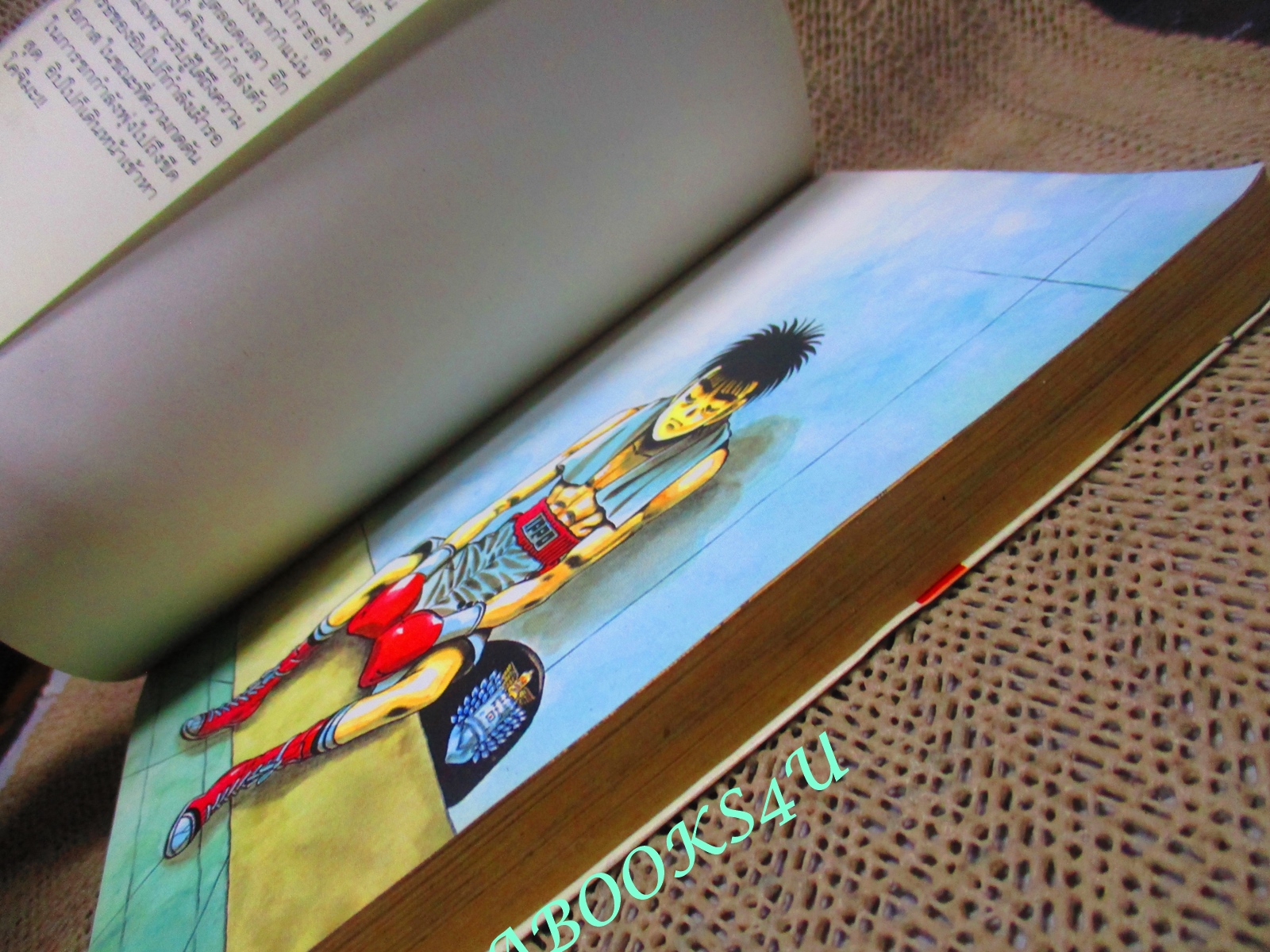 การ์ตูนบ้าน ก้าวแรกสู่สังเวียน เล่ม097 โดย โจจิ โมริคาว่า สนพ.วิบูลย์กิจ