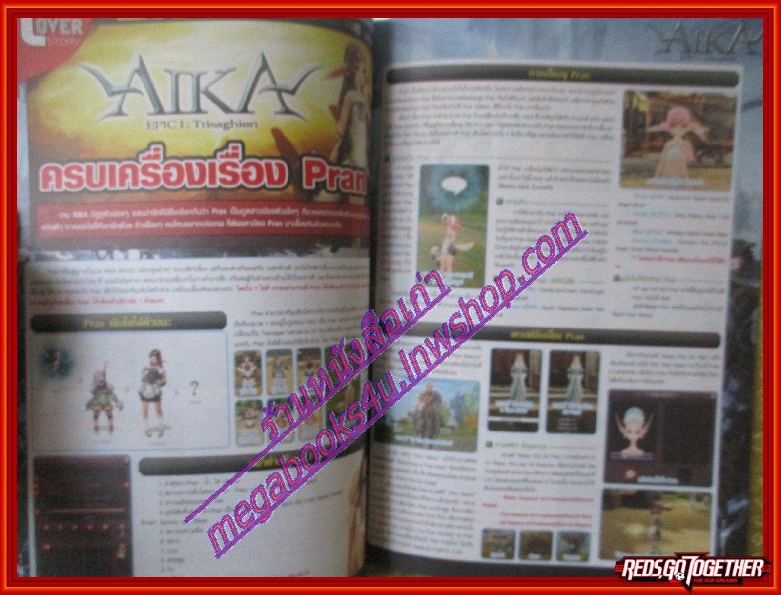 หนังสือคู่มือเกมส์ WEEKLY ONLINE NO.402 ปี2010