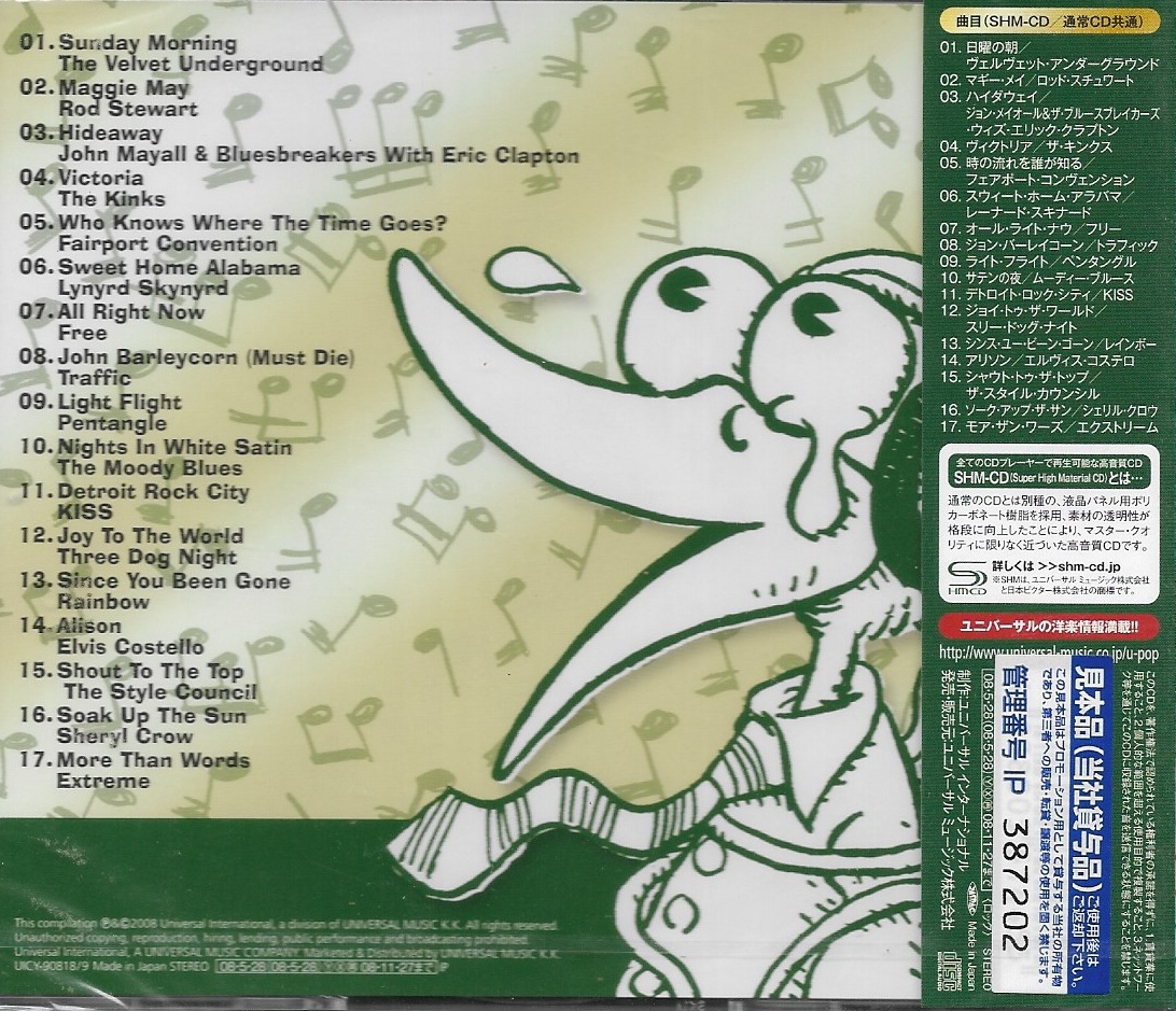 CD,Have You Ever Been Experienced SHM-CD Compilations(Various Artists)(2008)(Japan)