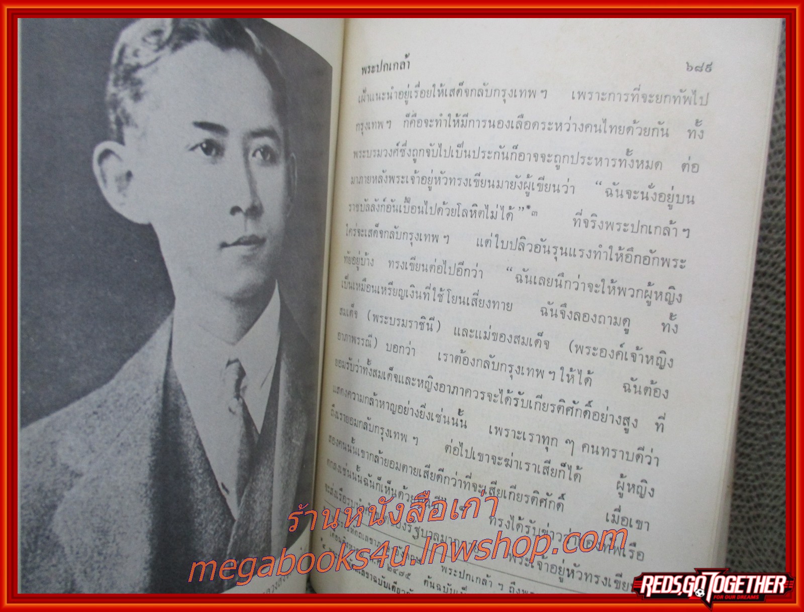 เจ้าชีวิต โดย พระเจ้าวรวงศ์เธอ พระองค์เจ้าจุลจักรพงษ์ (หนังสือมือ2) (สภาพ90%) (กระดาษเหลืองตามเวลา)