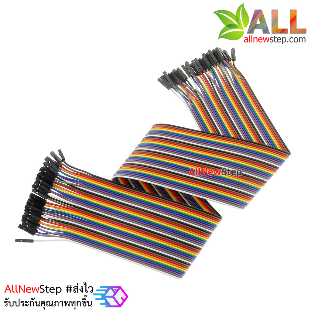 สายไฟ จัมเปอร์ เมีย-เมีย Jumper Wire สายแพ เมีย-เมีย ยาว 50cm. จำนวน 40 เส้น