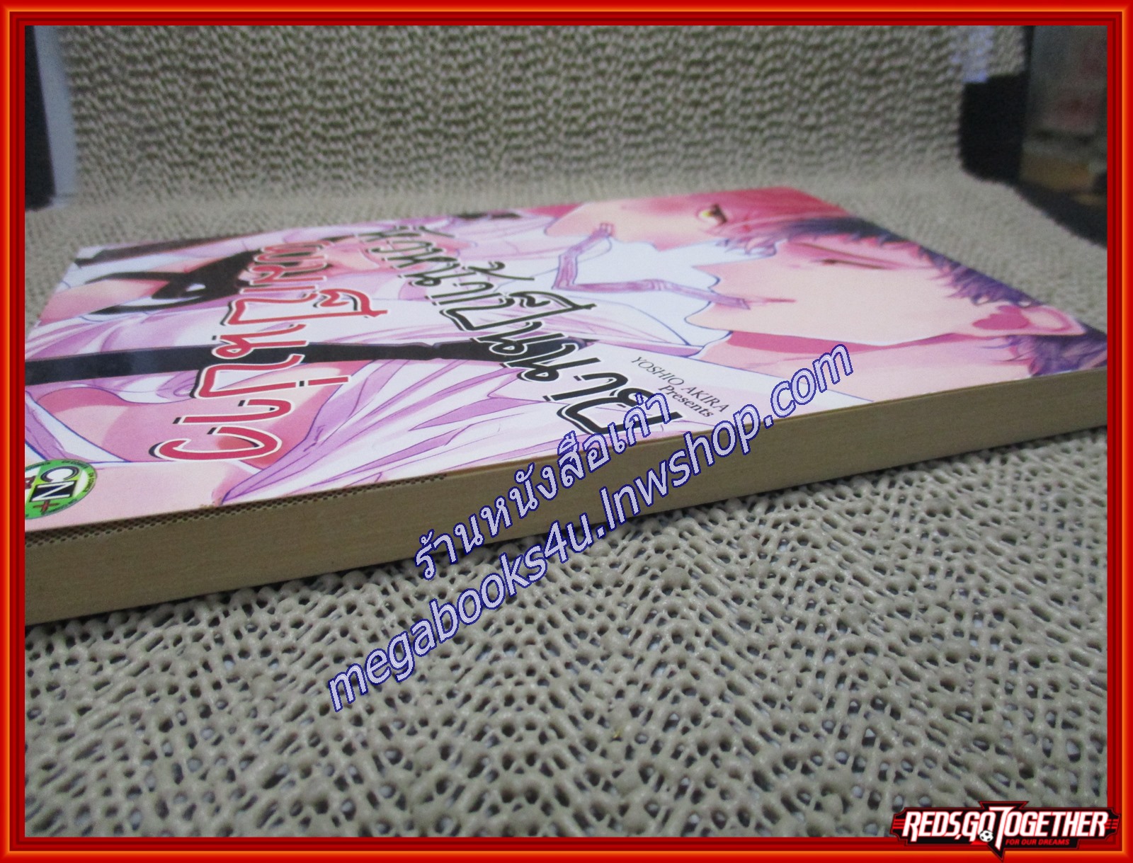 การ์ตูนวาย หัวหน้าเป็นนาย ผมเป็นบ่าว / CN COMICS