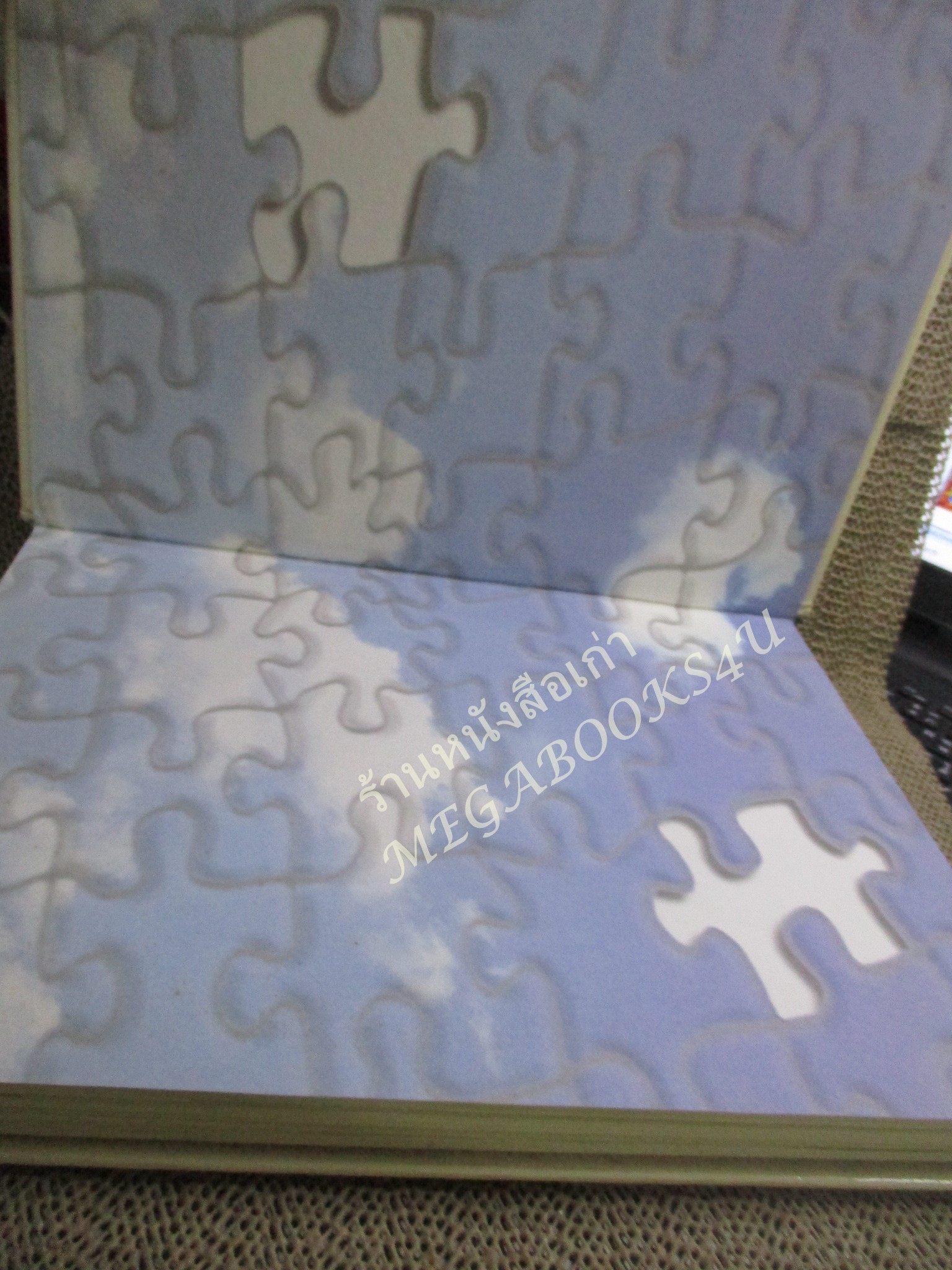 เสริมปัญญา พัฒนาพลังสมอง คู่มือสร้างสรรค์ศักยภาพการรับรู้ การคิด การจำ และการสื่อสาร.โดย รีเดอร์ส ไดเจสท์