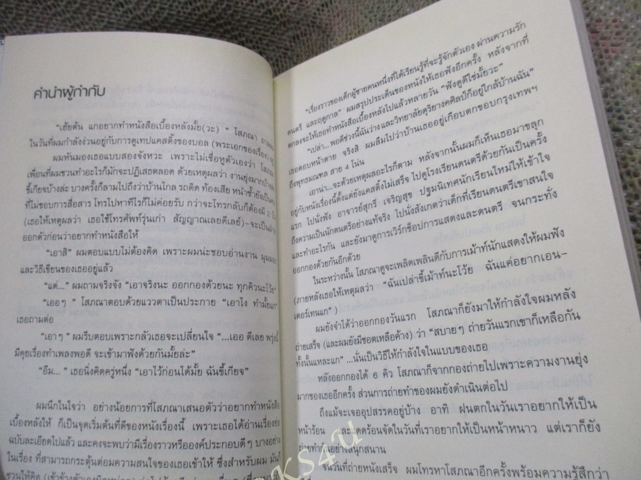 SEASONS CHANGE จากร้อนสู่ฝนจนถึงหนาว