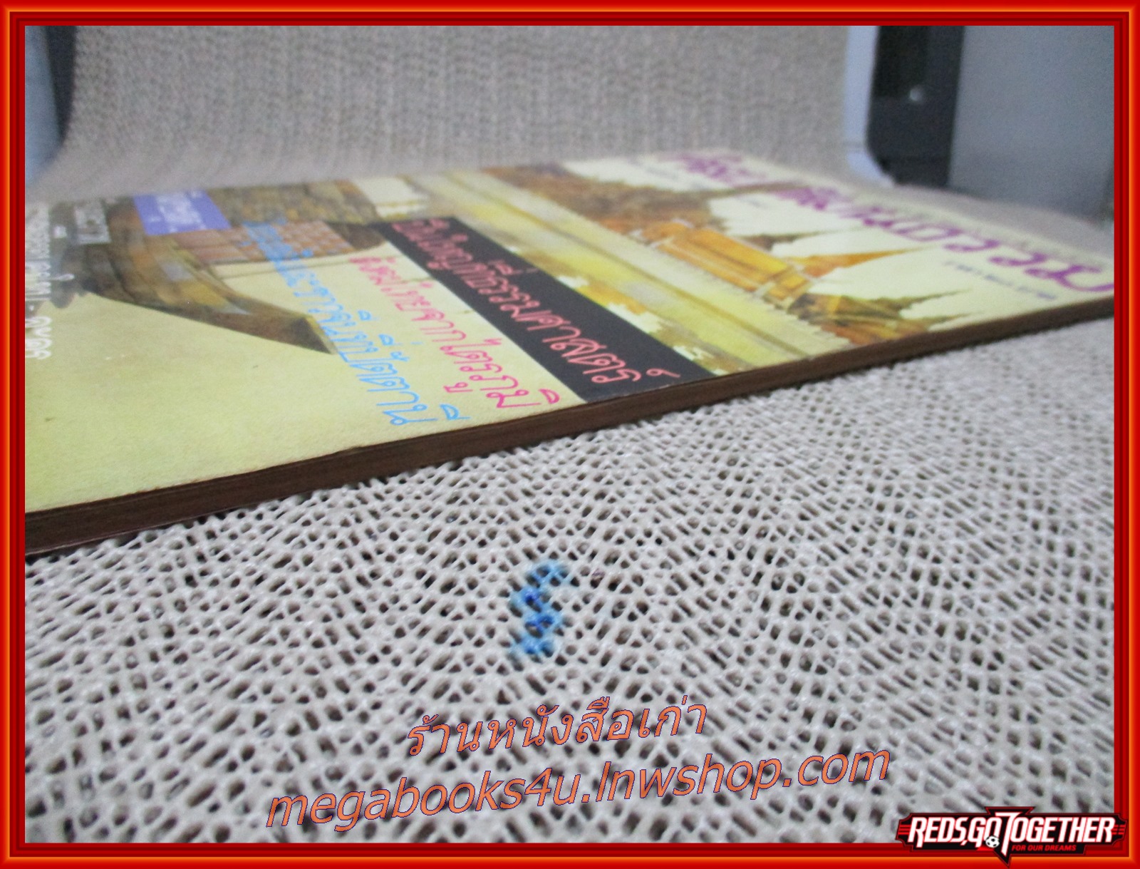 นิตยสารศิลปวัฒนธรรม ปี2527 ปีที่06 ฉบับ02 ธันวาคม 2527/ ปืนใหญ่ที่ธรรมศาสตร์ พระราชพิธีครอบครูโขน ละคร