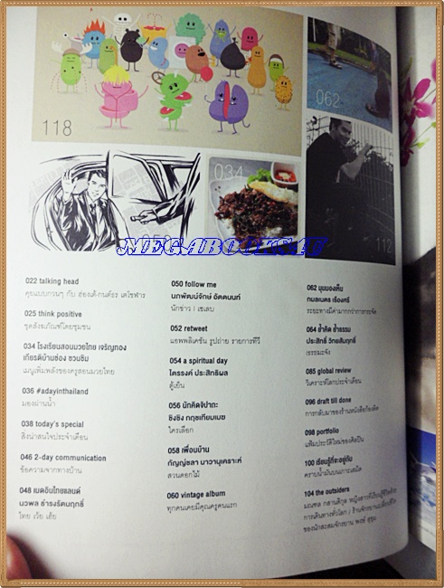 นิตยสารA DAY ฉบับที่157 YEARS OF CANNES LIONS สภาพดี