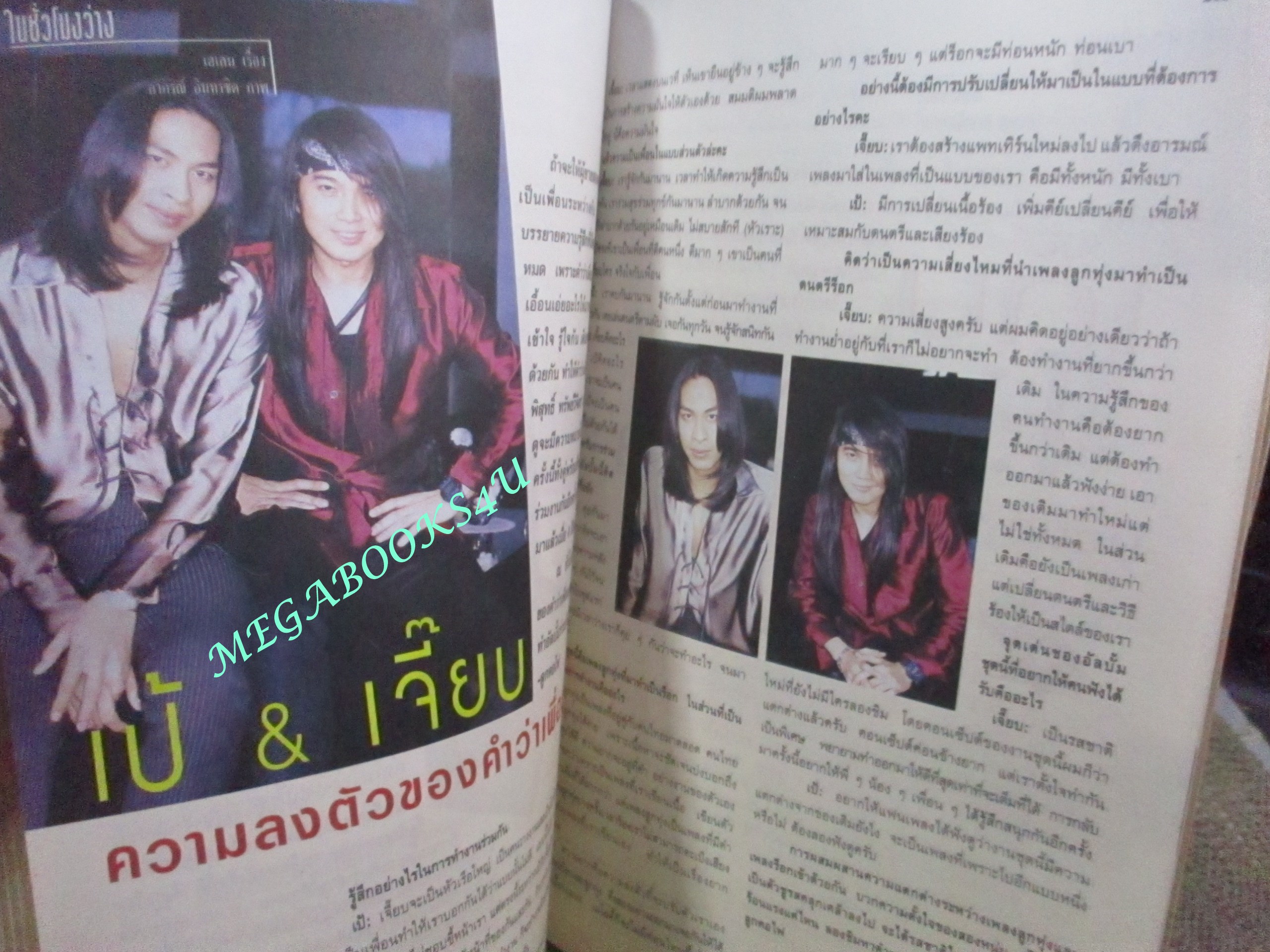 นิตยสารขวัญเรือน ฉบับที่640 ปี2541 ปก ธนากร บุษกร คุยกับ ภิรมย์ อั๋นประเสริฐ