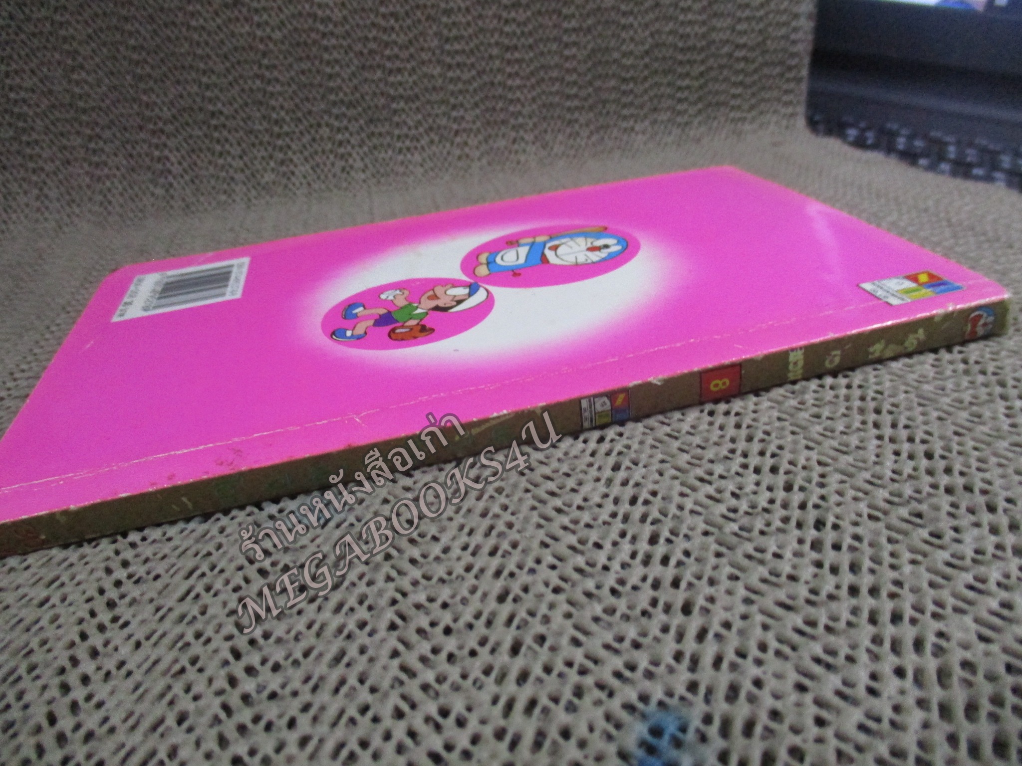 โดราเอมอน สันทอง ฉบับที่08 โดยFUJIKO F. FUJIO สนพ.NED สภาพมีตำหนิ เปิดอ่านได้ตามปกติ