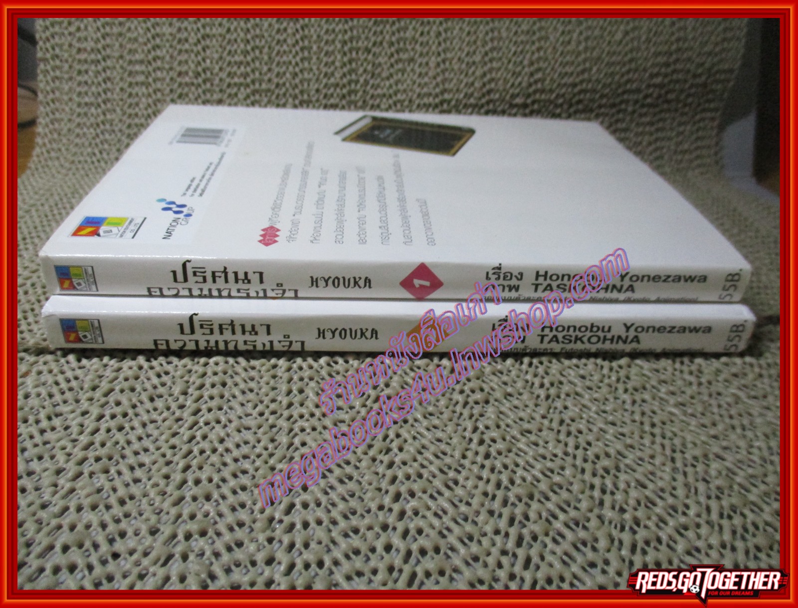 การ์ตูนบ้าน hyouka ปริศนาความทรงจำ เล่ม2 สนพ. NED สภาพดี (**เล่มจบ)
