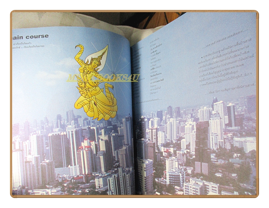 นิตยสารa day ฉบับที่042 เรื่องของละคร จักร ๆ วงศ์ ๆ สภาพพอใช้ เก่าหน่อย