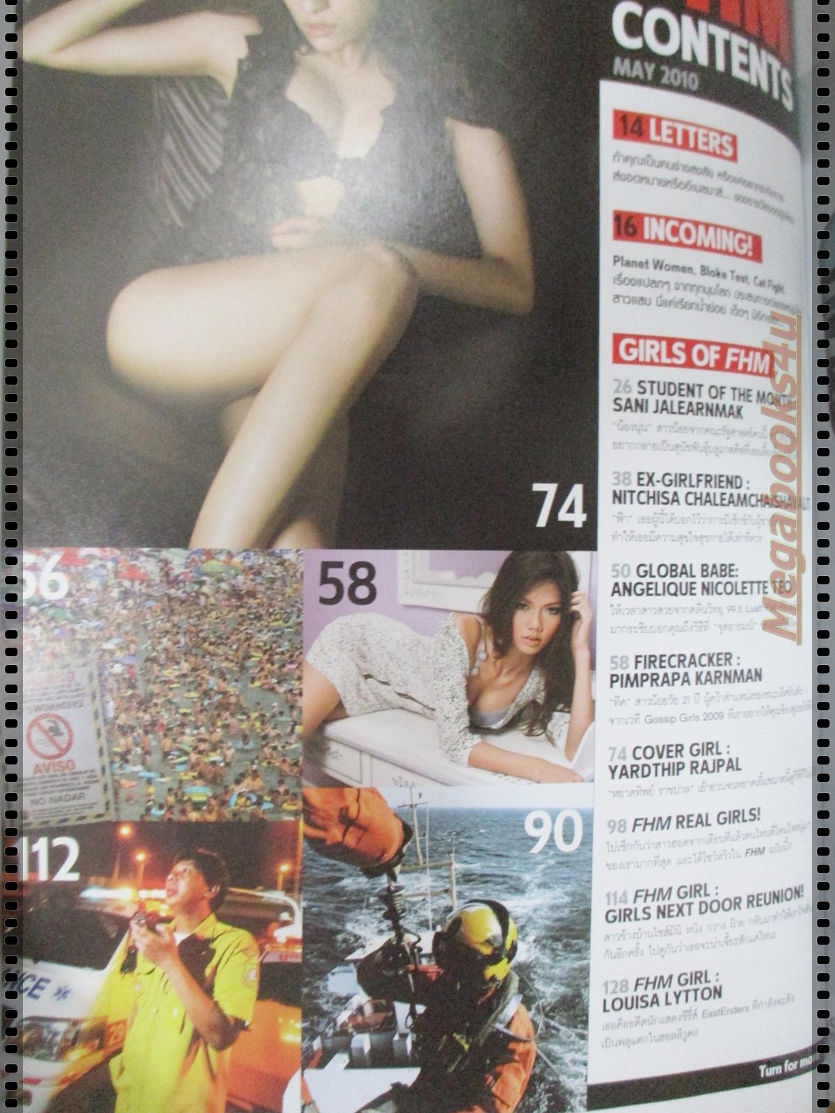 นิตยสารFHM ฉบับ085 ปี2553 นางแบบ หยาดทิพย์