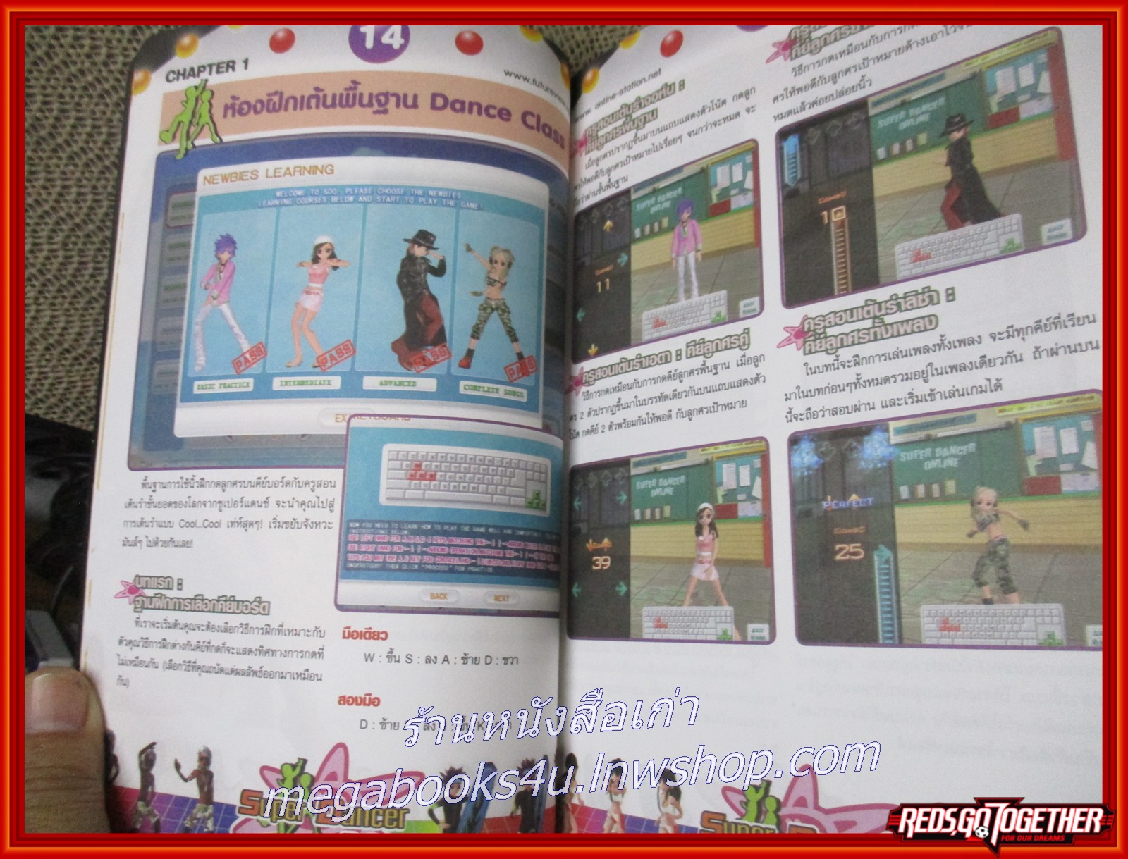 หนังสือคู่มือเกมส์ SUPER DANCER ONLINE